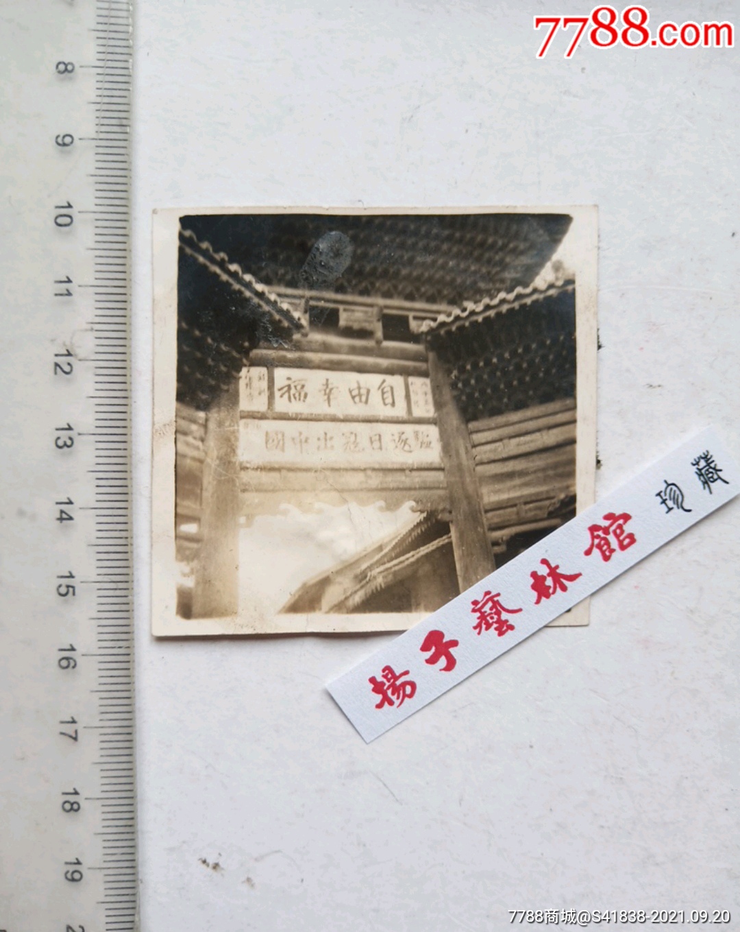 赵城县旧照片图片