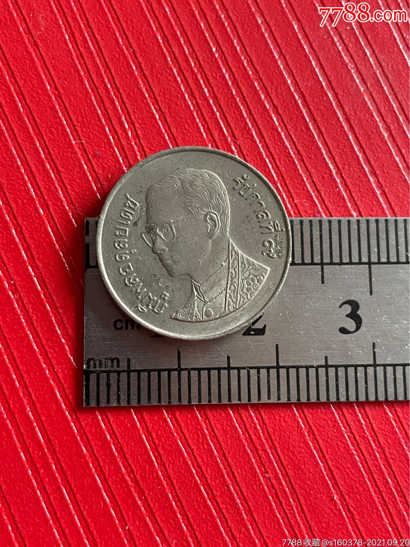 泰国硬币1泰铢20mm亚洲外国硬币