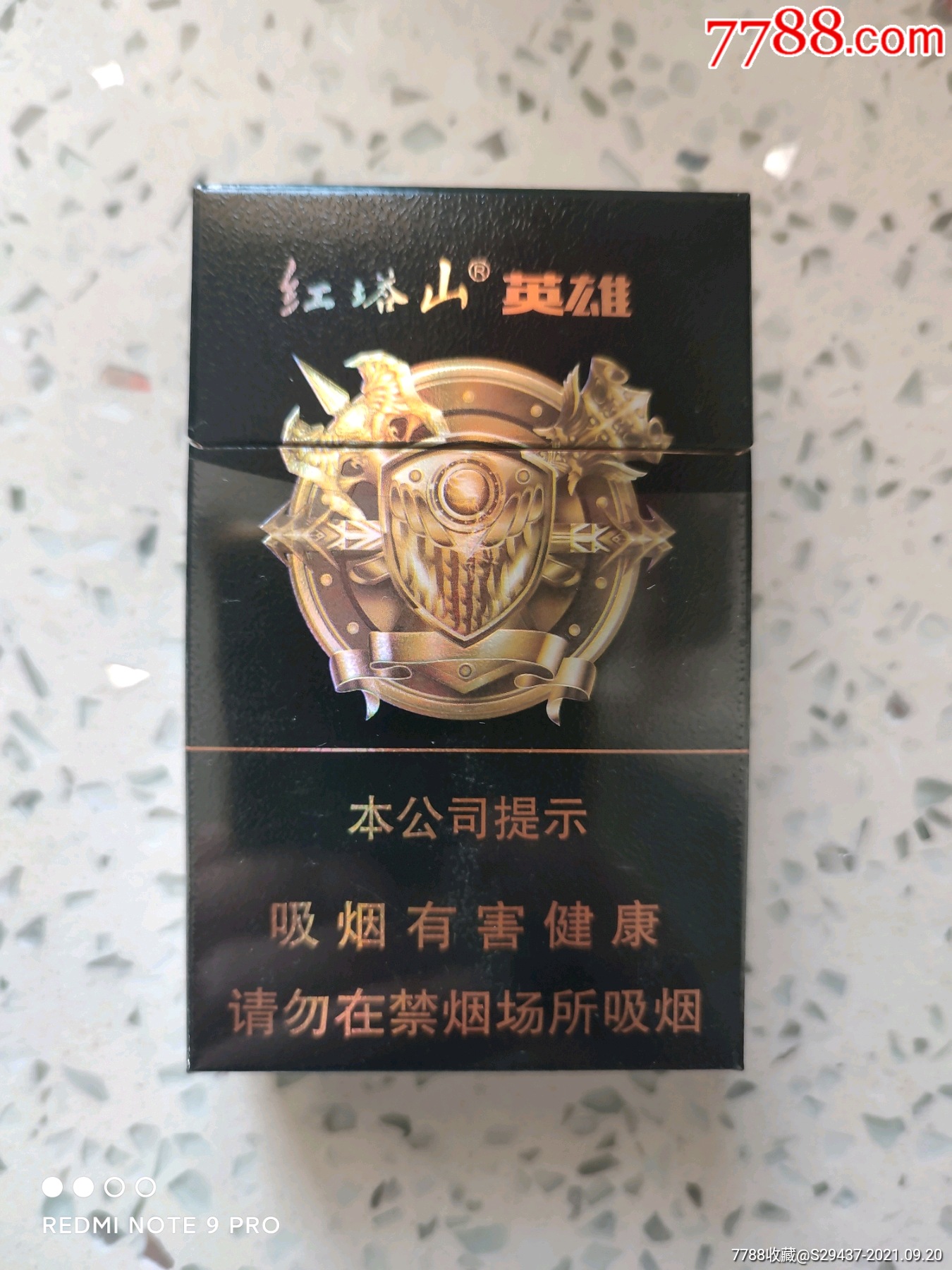 红塔山高端香烟图片