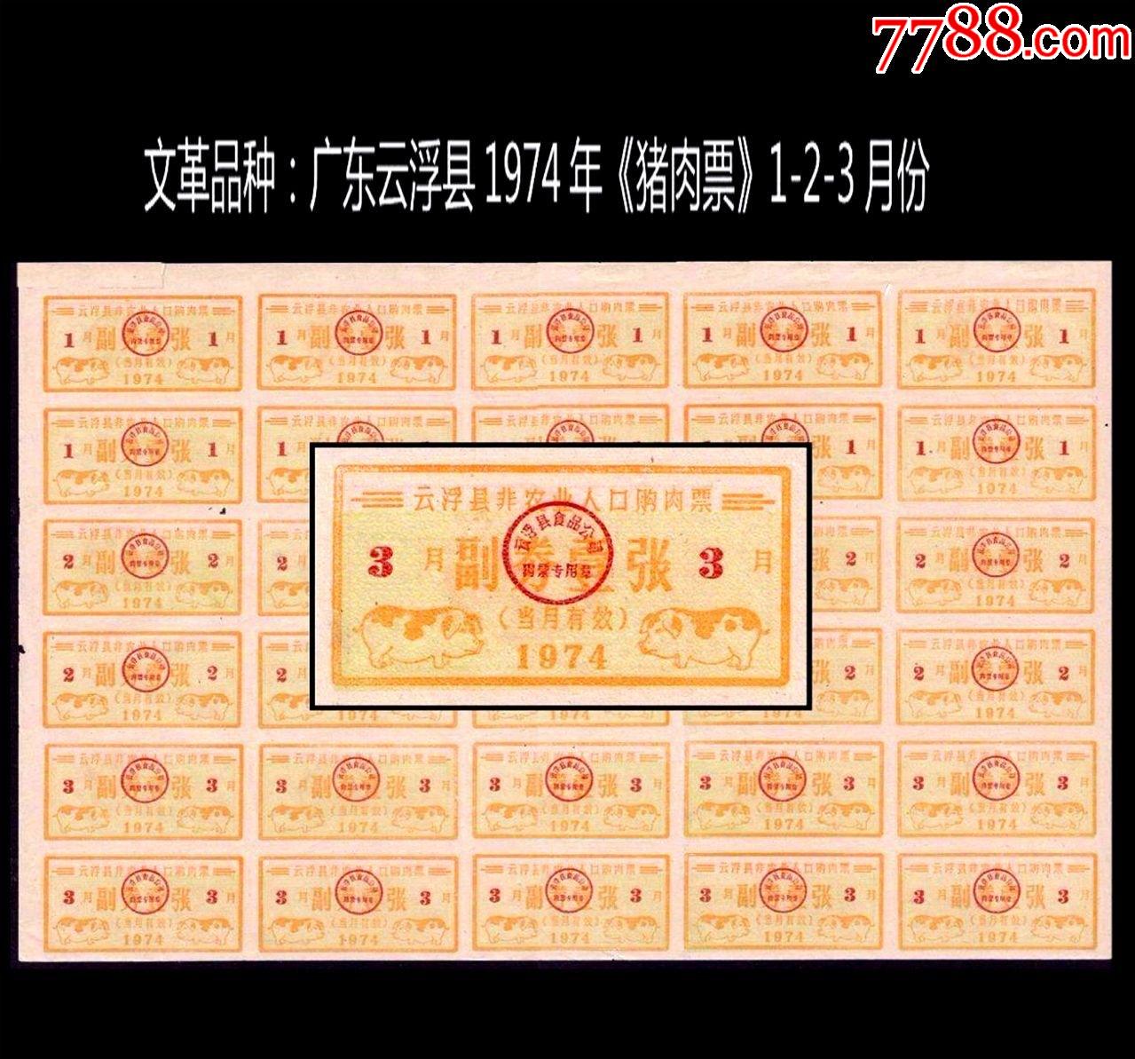 价格:120元-se82717866-肉票-零售-7788收藏__收藏热线