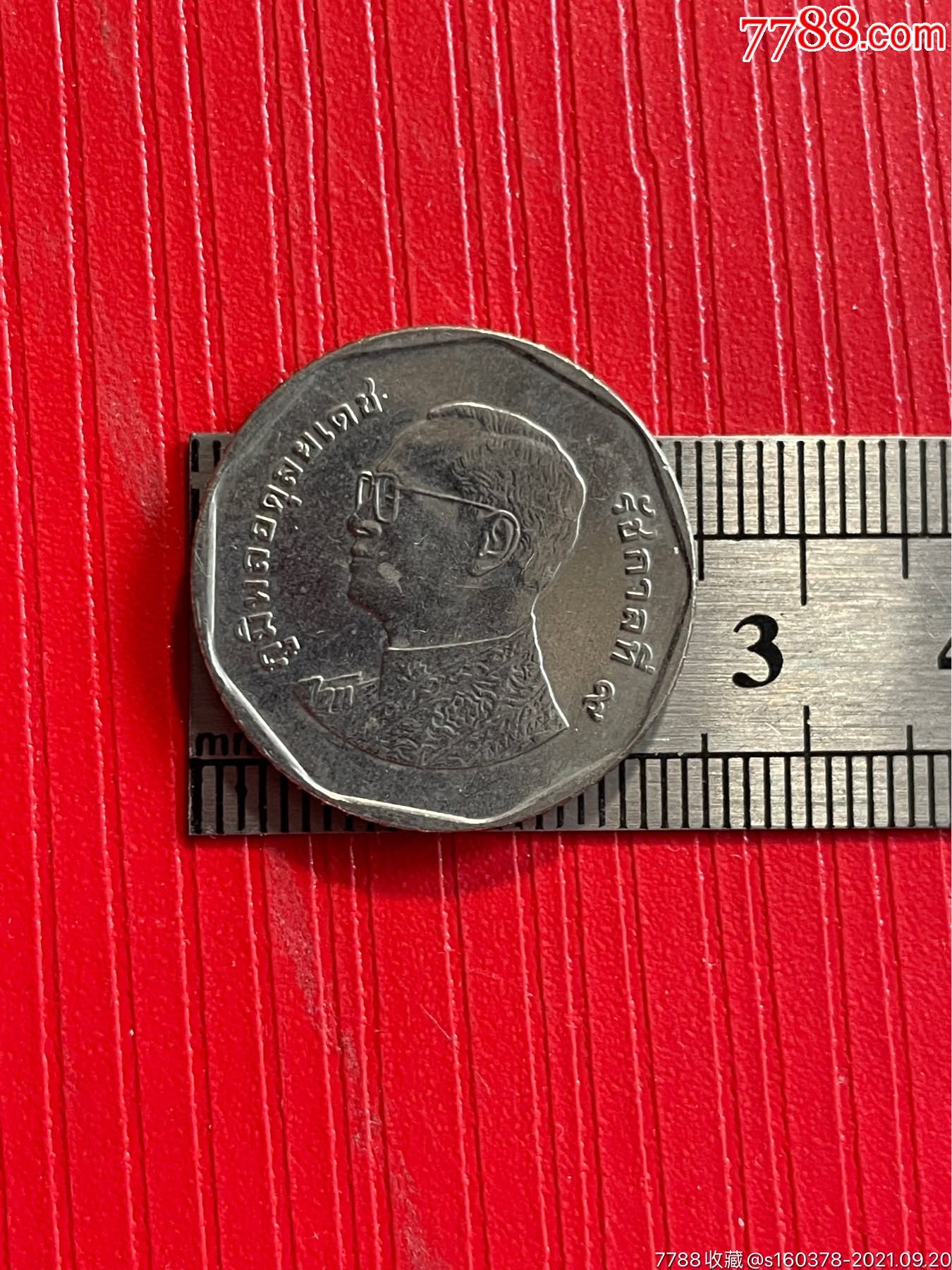 泰国5泰铢拉玛九世异形币24mm亚洲外国硬币