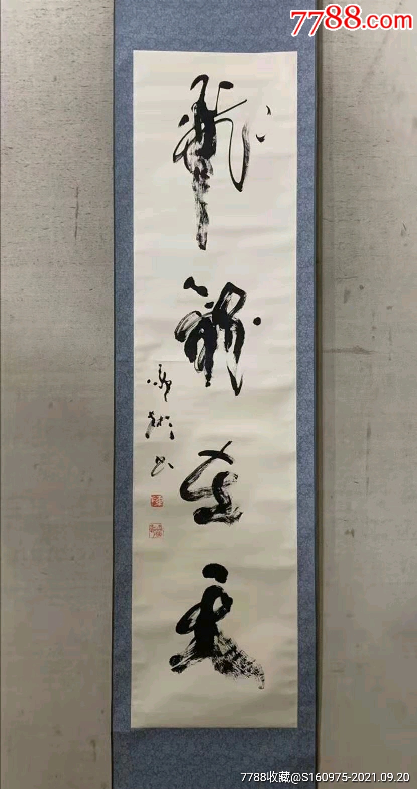 著名书法家陈沛彬,草书,飞龙在天立轴,32/130cm.陈沛彬,1949年出生于
