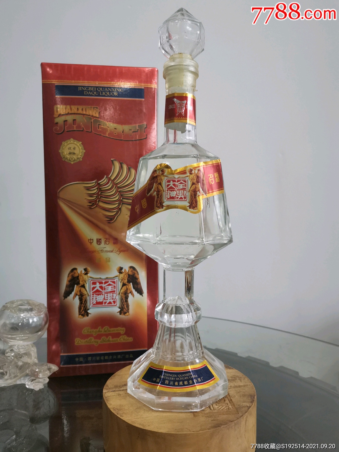 奖杯全兴