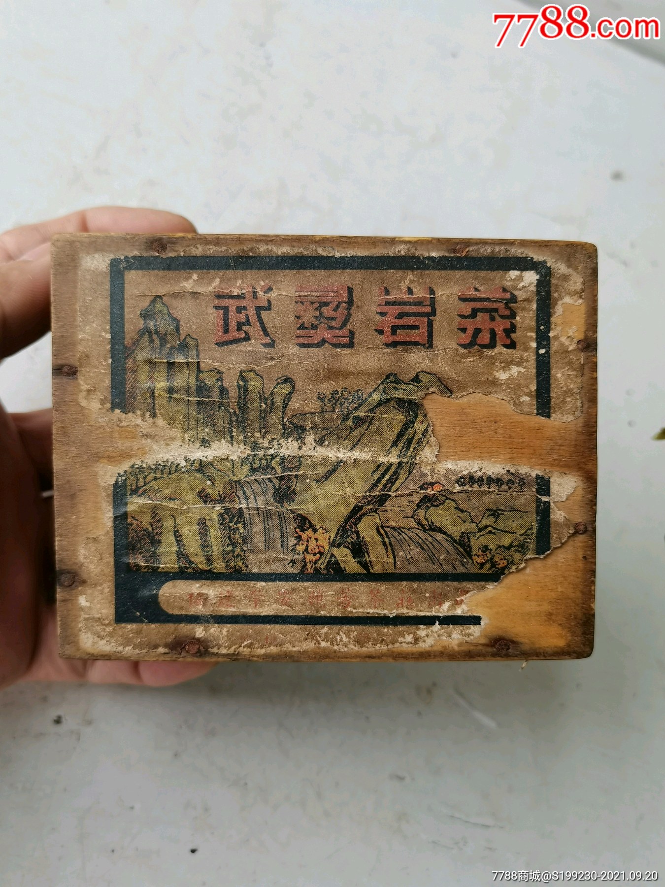 "武夷岩茶"老茶盒,老木头茶盒,老岩茶茶叶盒