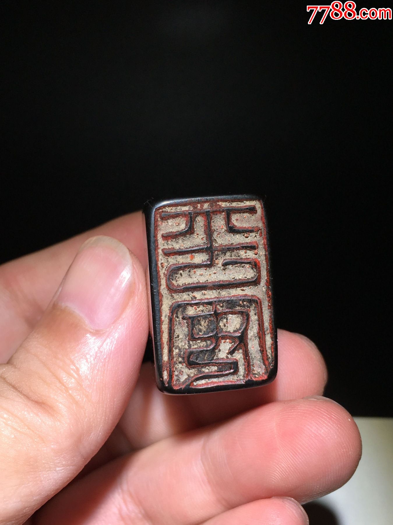 旧藏煤精石兽钮名家曼生印章