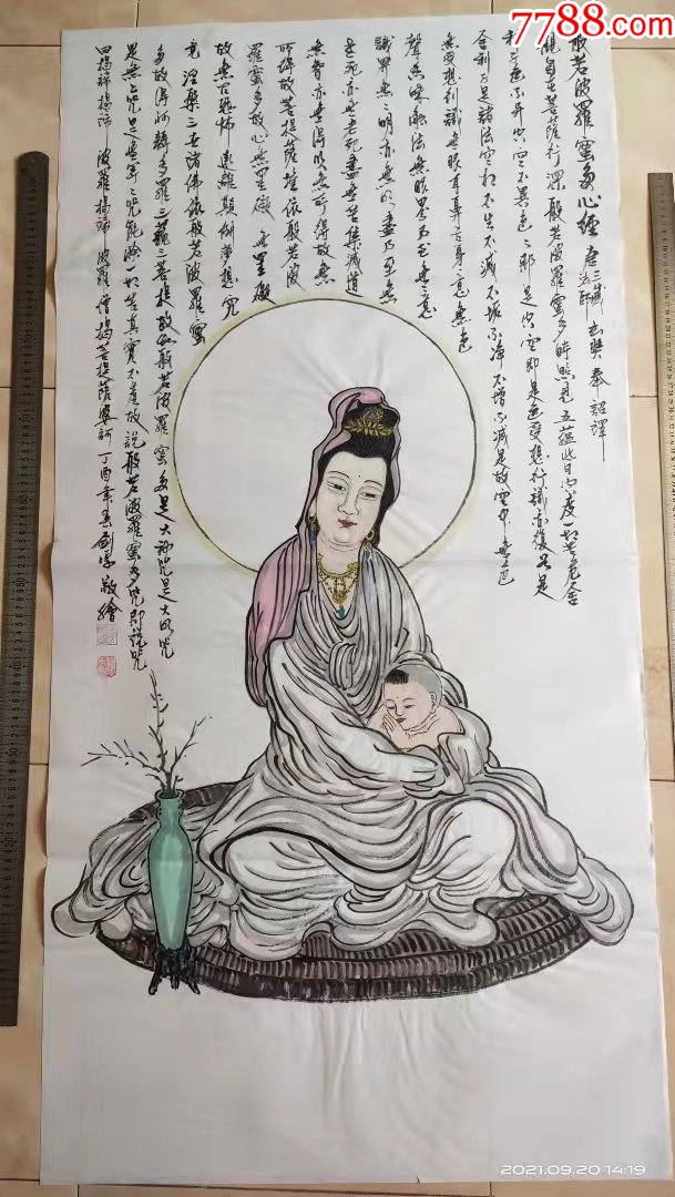 长136宽69厘米人物画国画宣纸画送子观音配心经全文书法