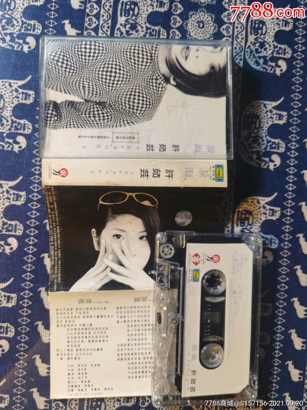 许茹芸_磁带/卡带_收藏交流_回收价值_7788磁带收藏