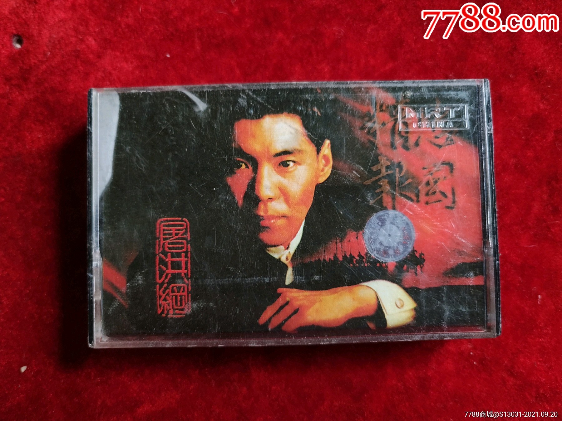 精忠报国(屠洪刚)-磁带/卡带-7788磁带收藏