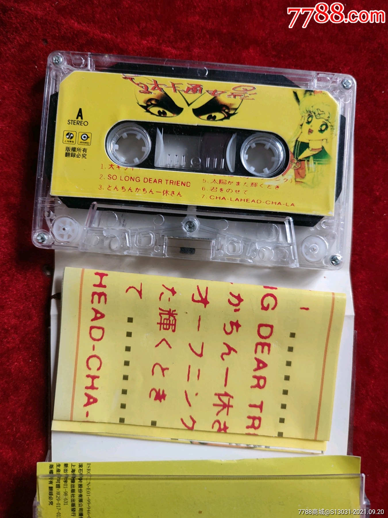 日本卡通电影原声带_磁带/卡带_第2张_7788音像