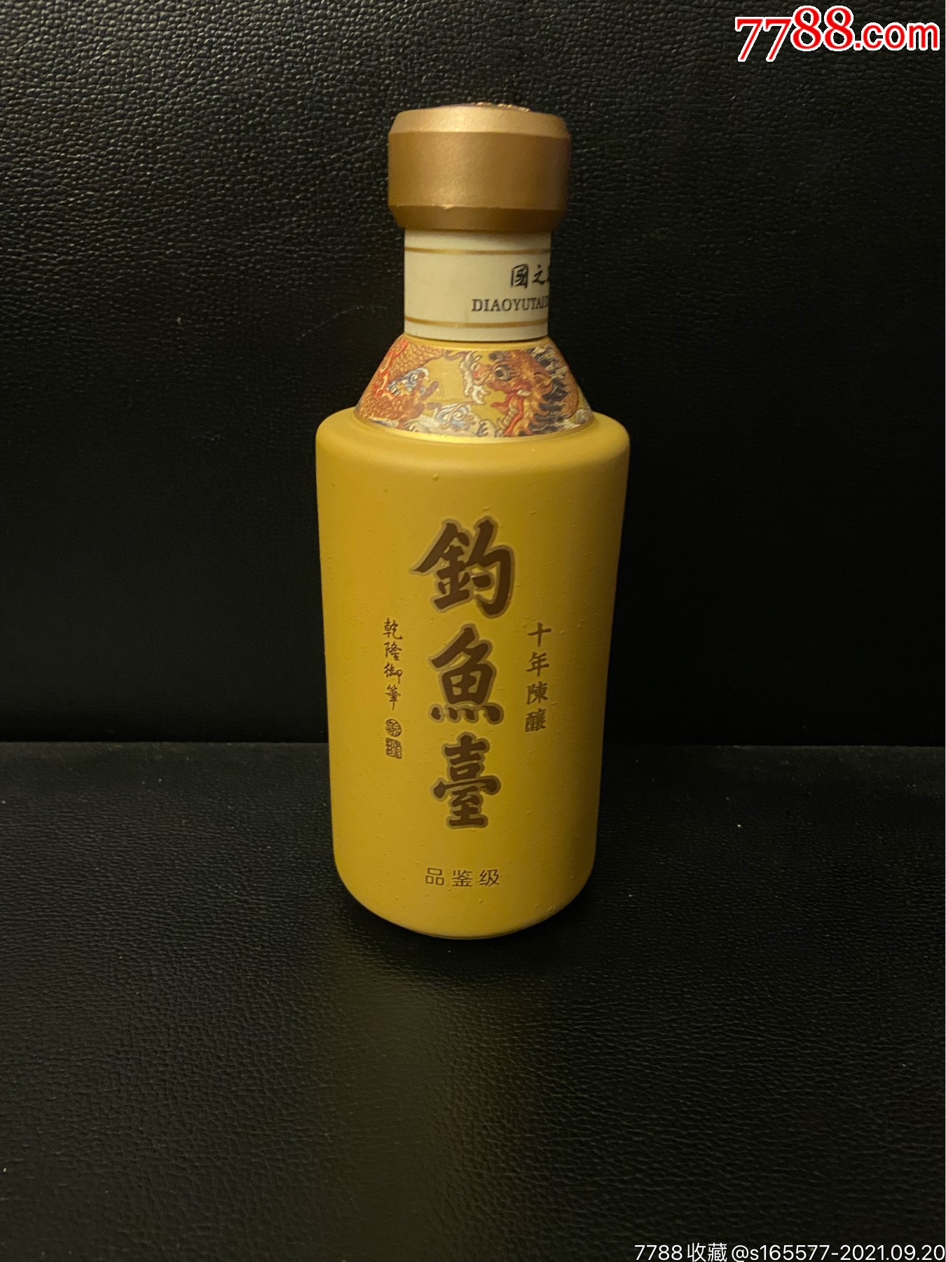 国窖157350ml和钓鱼台十年陈酿225ml酒瓶