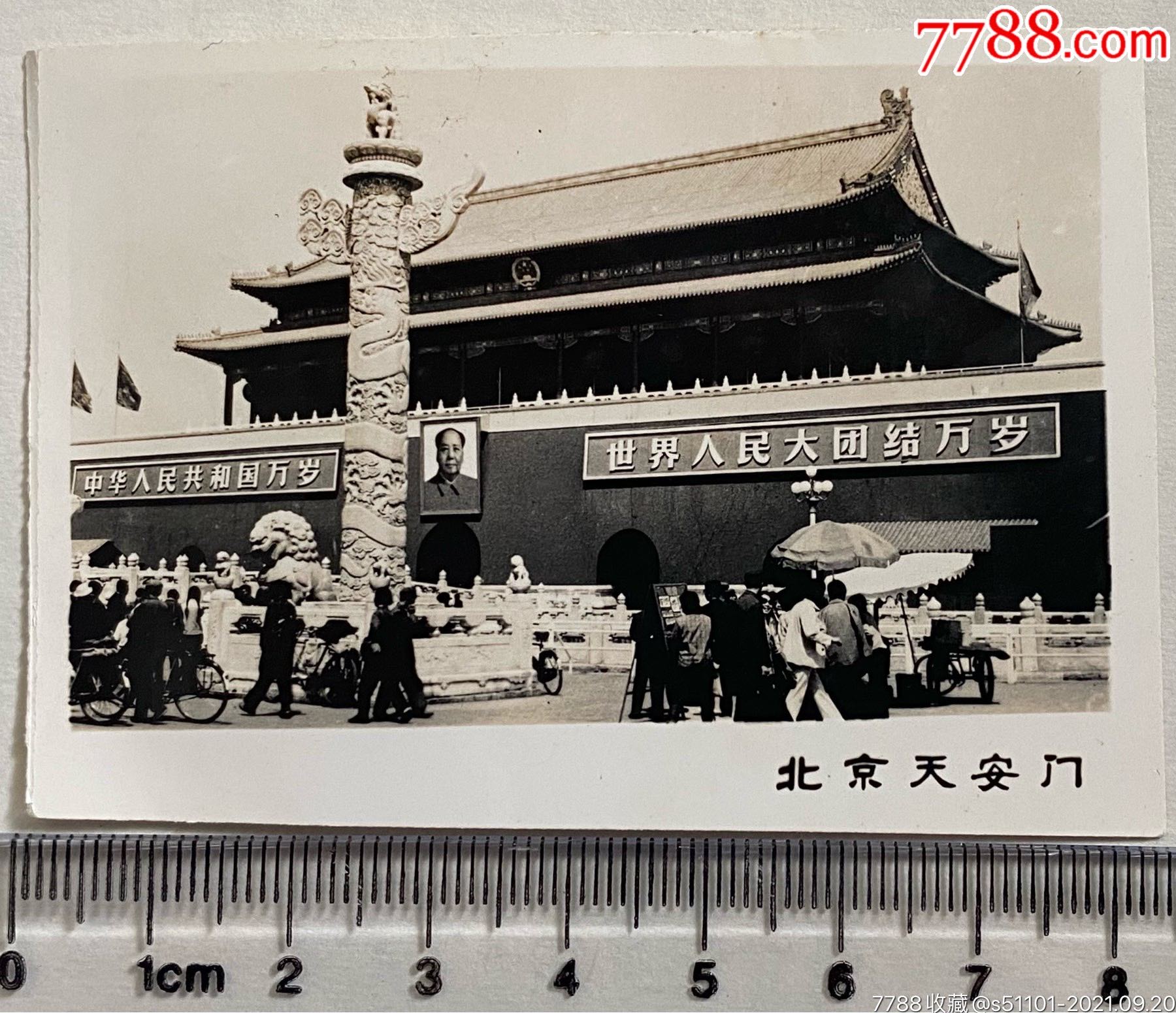 早期北京天安门风光照_老照片_精文老照片收藏馆【7788收藏__收藏热线】