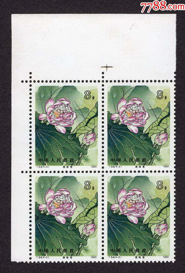 荷花-价格:80元-se82726984-新中国邮票-零售-7788收藏__收藏热线