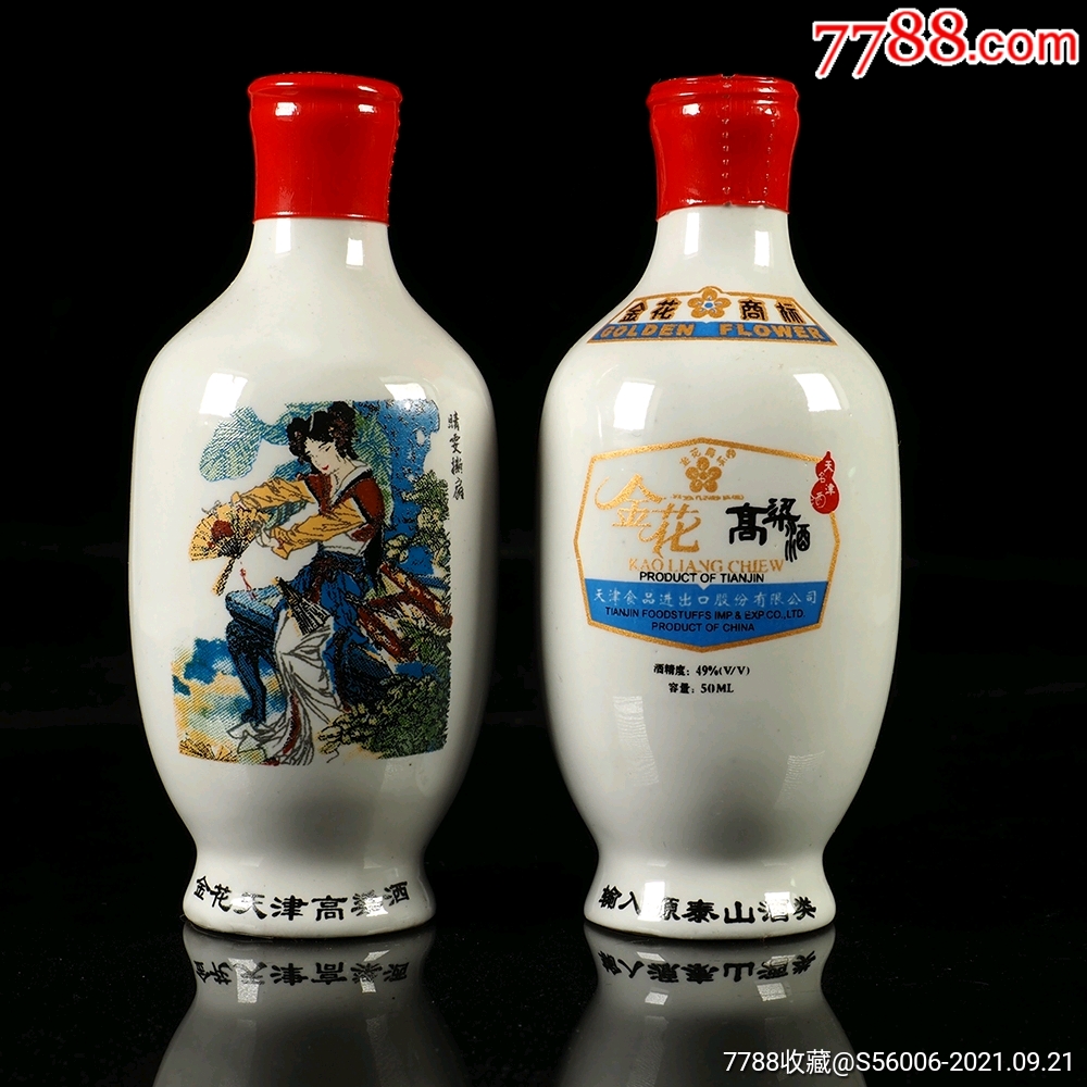 金陵十二钗小酒版50ml
