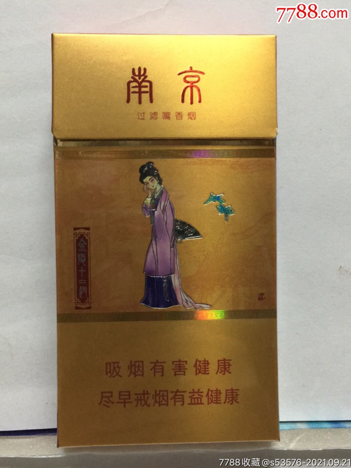 南京12钗黄盒图片