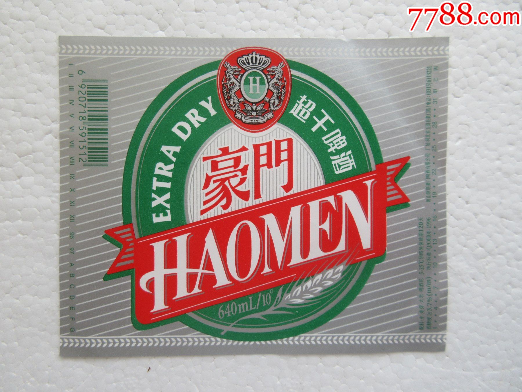 豪门