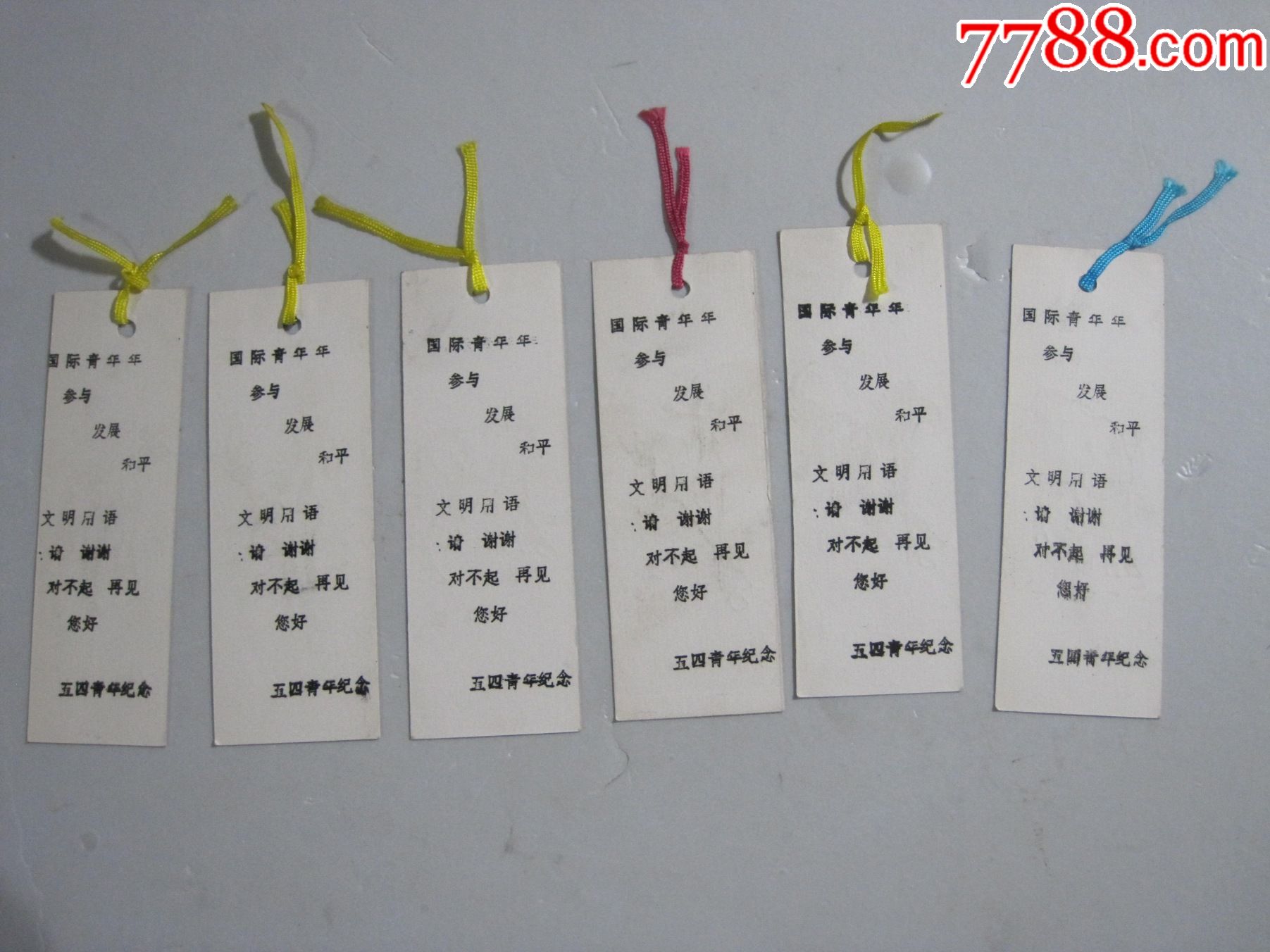 奔马(背文明用语)书签