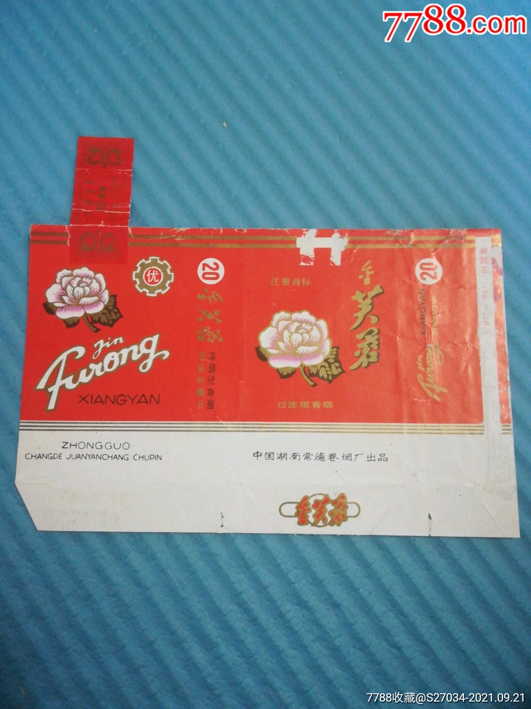 金芙蓉-价格:1元-se82736098-烟标/烟盒-零售-7788收藏__收藏热线