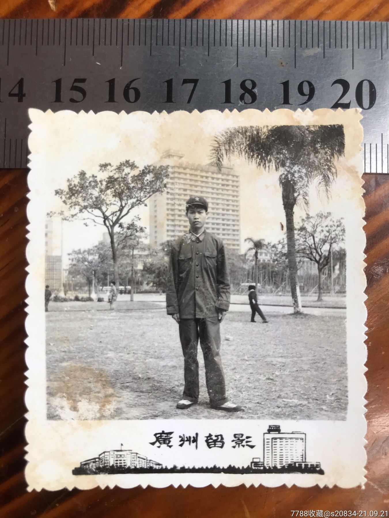 70年代军人在广州海珠广场留影留影-价格:12元-se82736270-老照片-零