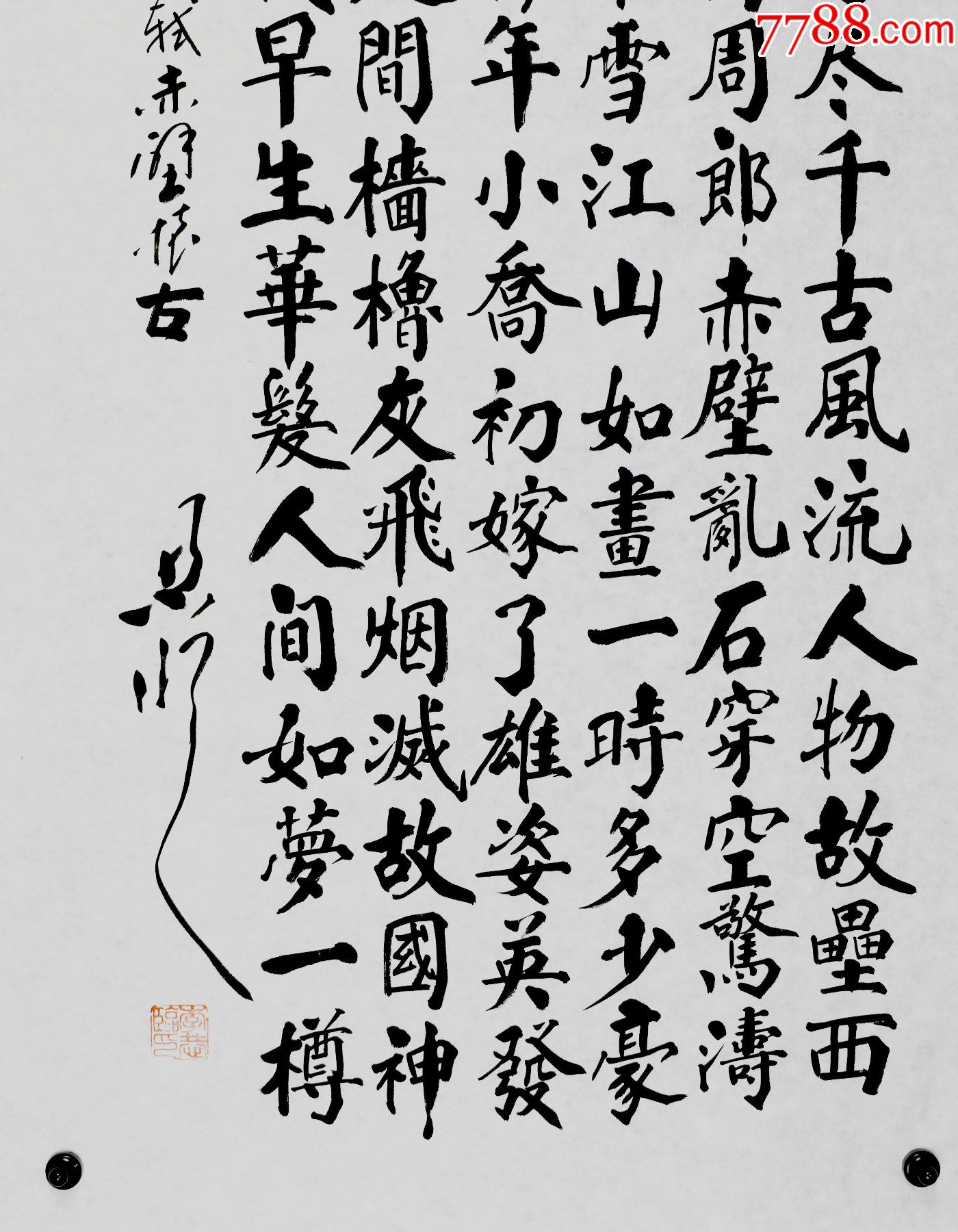 【李恭临】济南历城人,山东省书协会员,书法-价格:1200元-se82736373