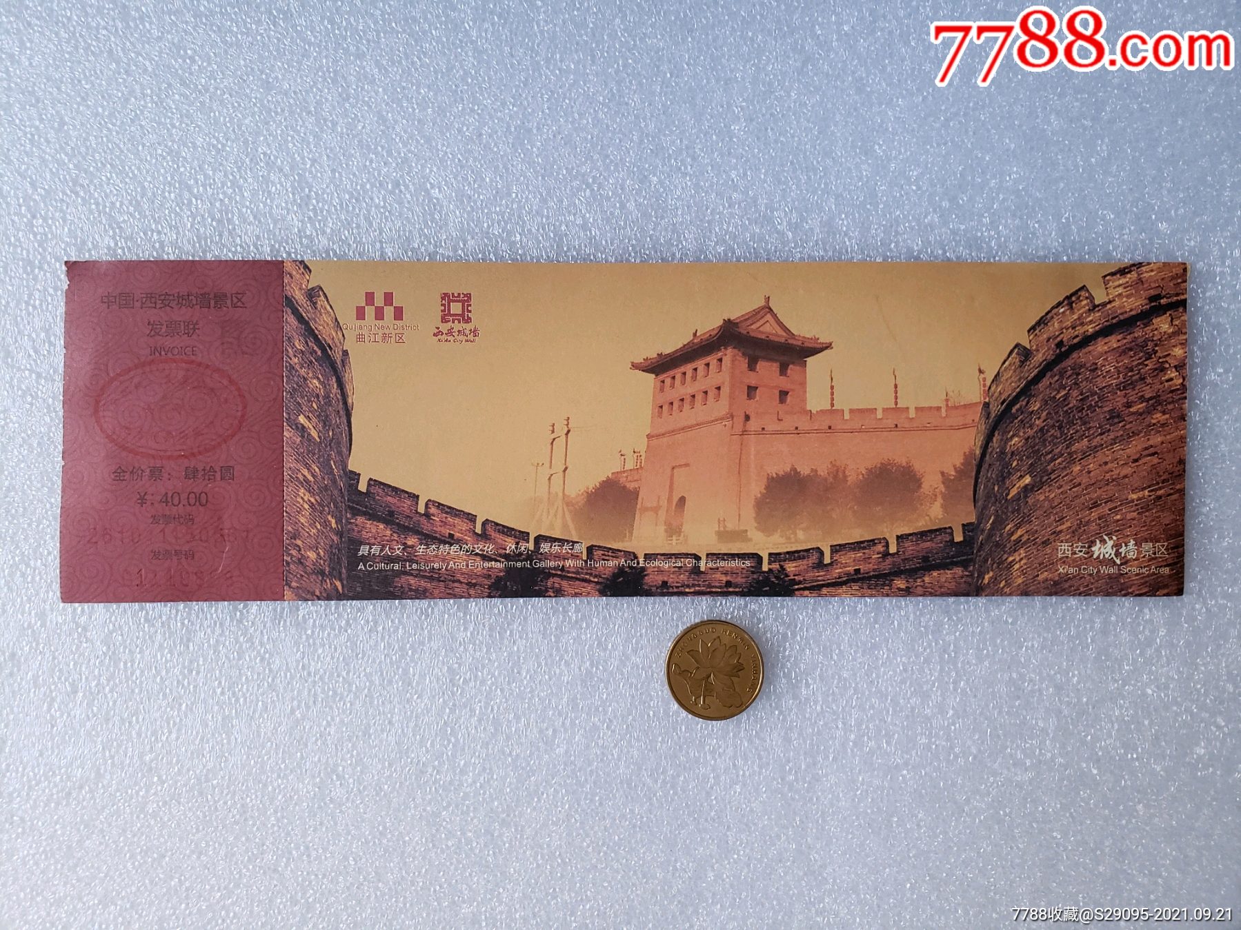西安城墙门票照片图片
