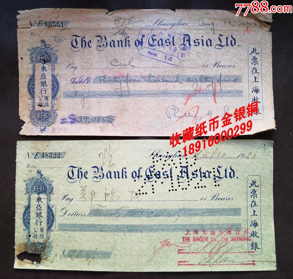 英文版东亚银行支票横版2张民国支票大板东亚银行支票PE561-支票-7788红宝书
