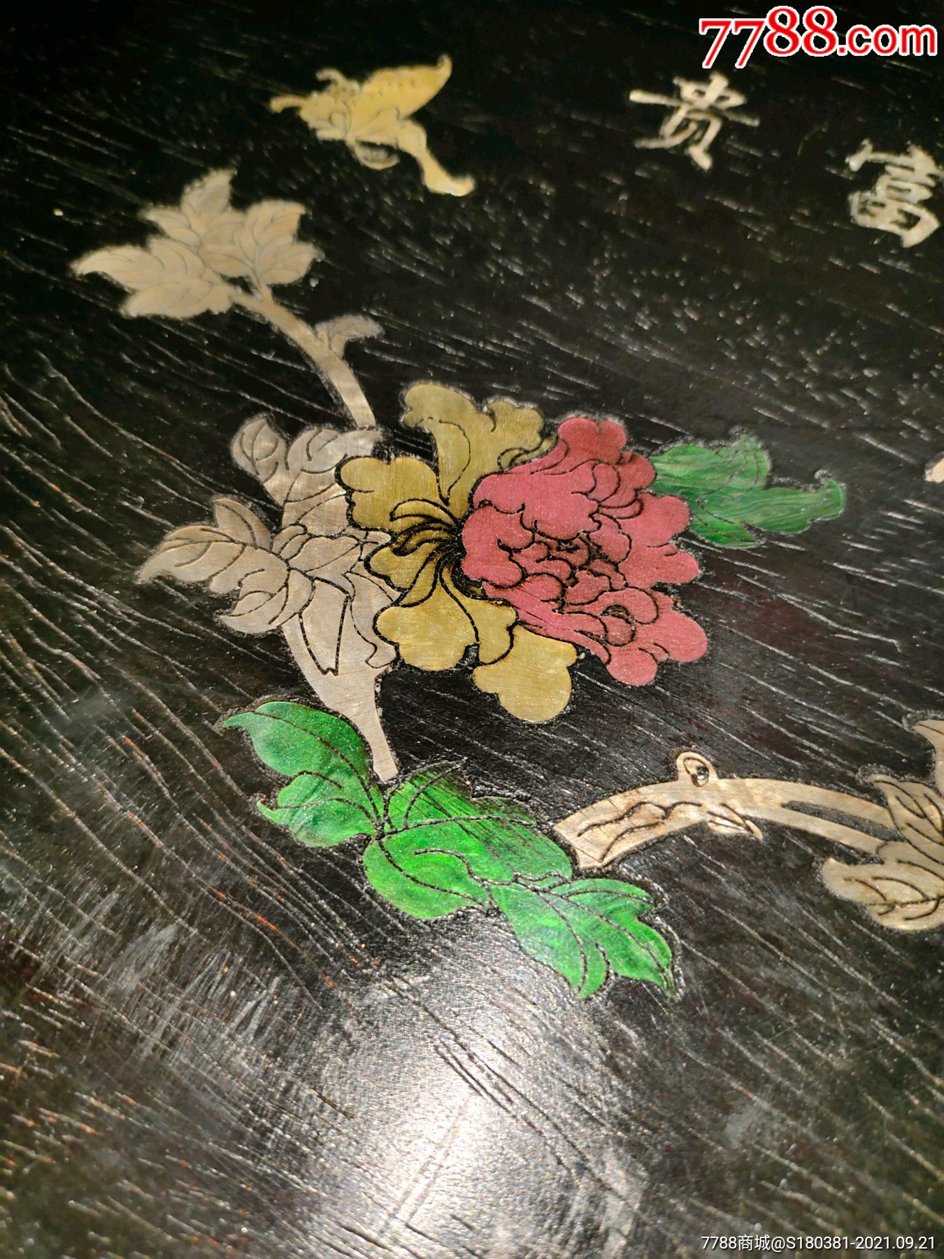 老红木茶盘黑檀木紫光檀实木长方形攒边茶盘木质螺钿镶嵌花开富贵摆件