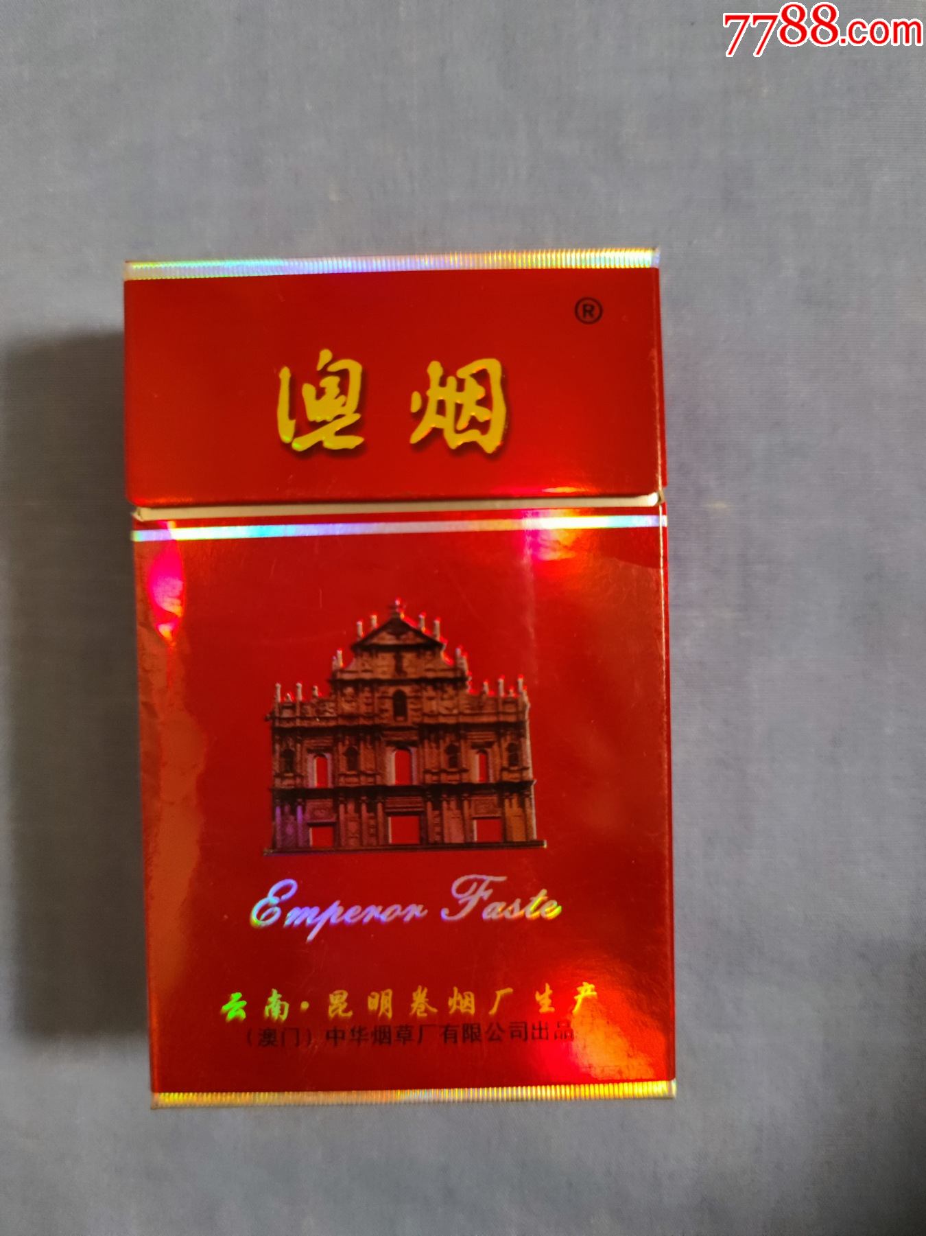 澳烟
