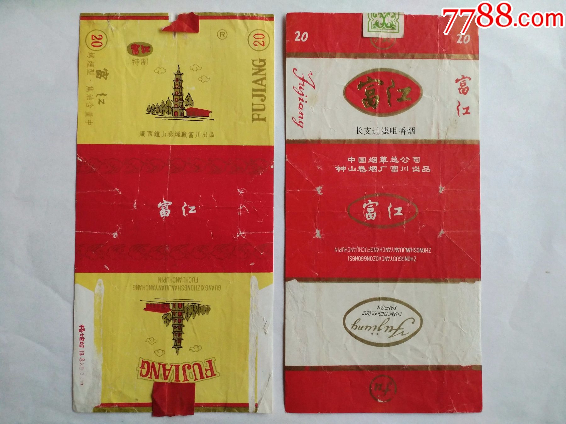 富江2种不同合售