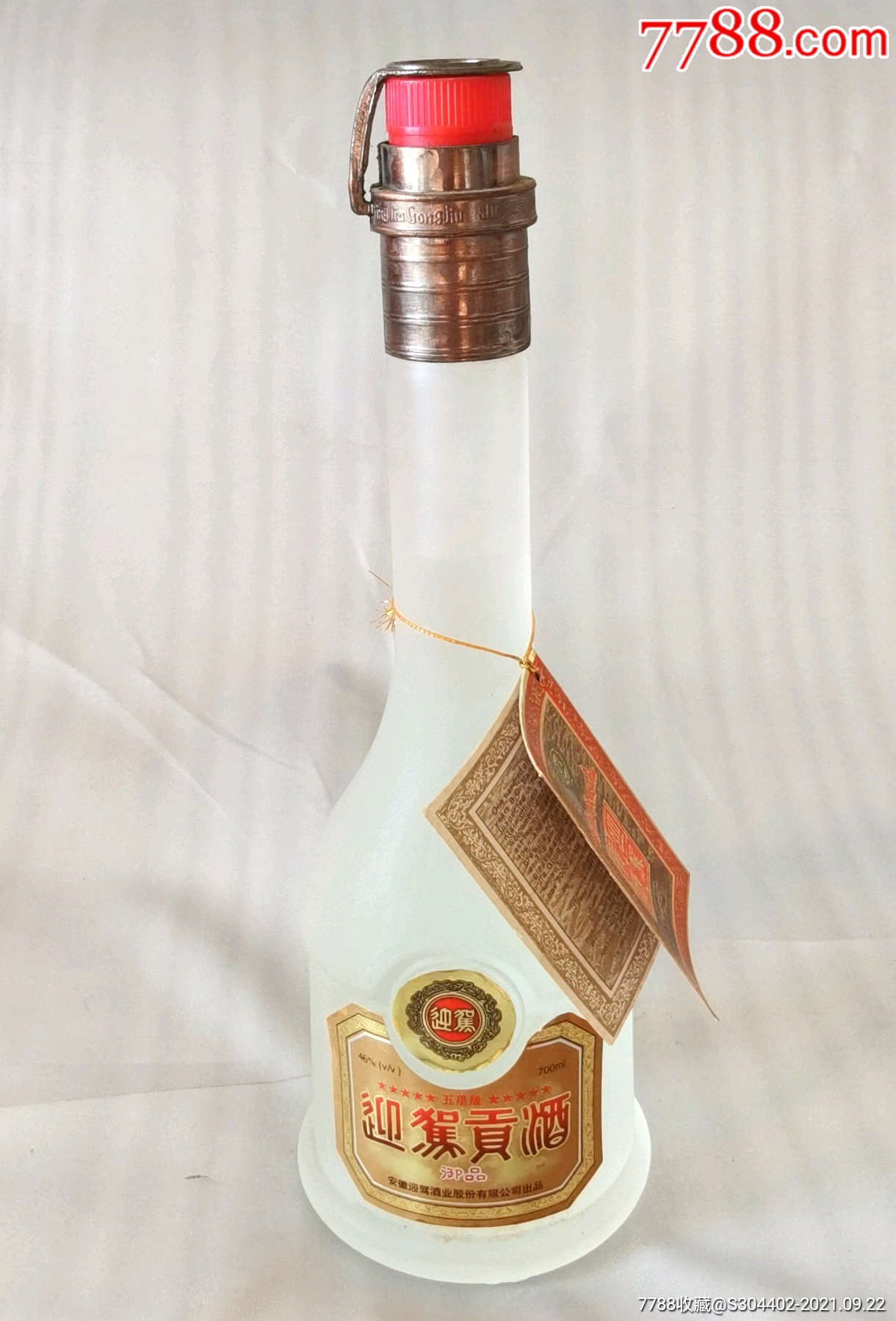 1998年五星级迎驾贡酒十年陈酿_老酒收藏_第1张_7788老酒收藏