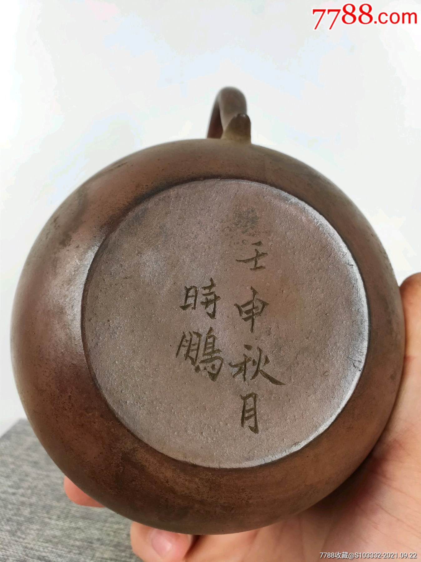民间收到壬申秋月时鹏手刻字底款老紫砂壶一把独孔出水包浆醇厚保存完