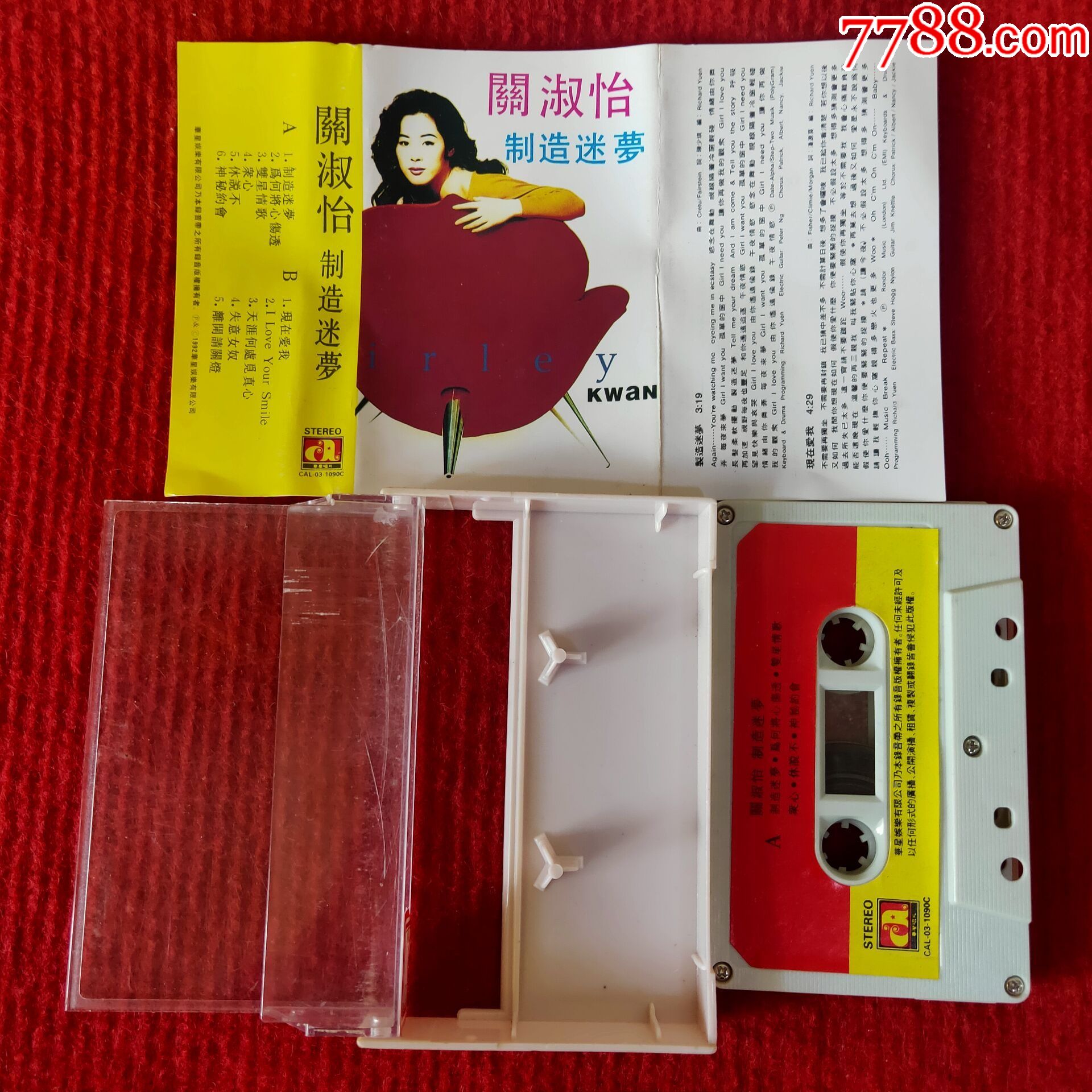原装正版磁带关淑怡专辑制造迷梦经典歌曲值得收藏