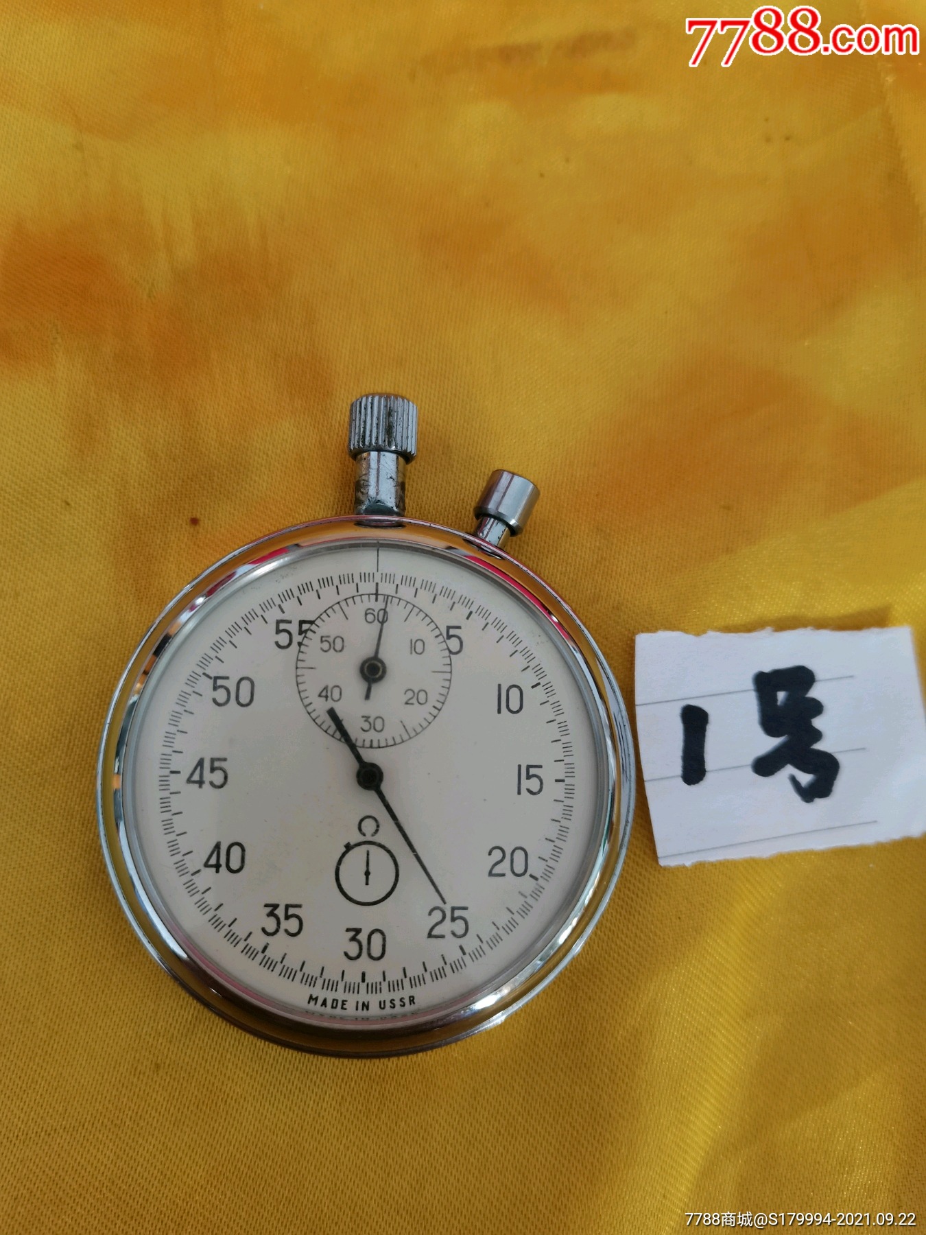 前苏联秒表