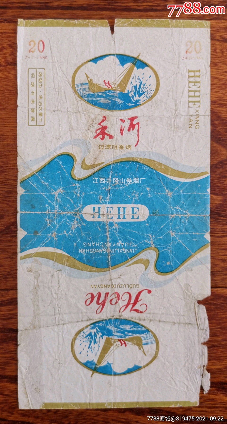 禾河拆包无修补背清84焦标