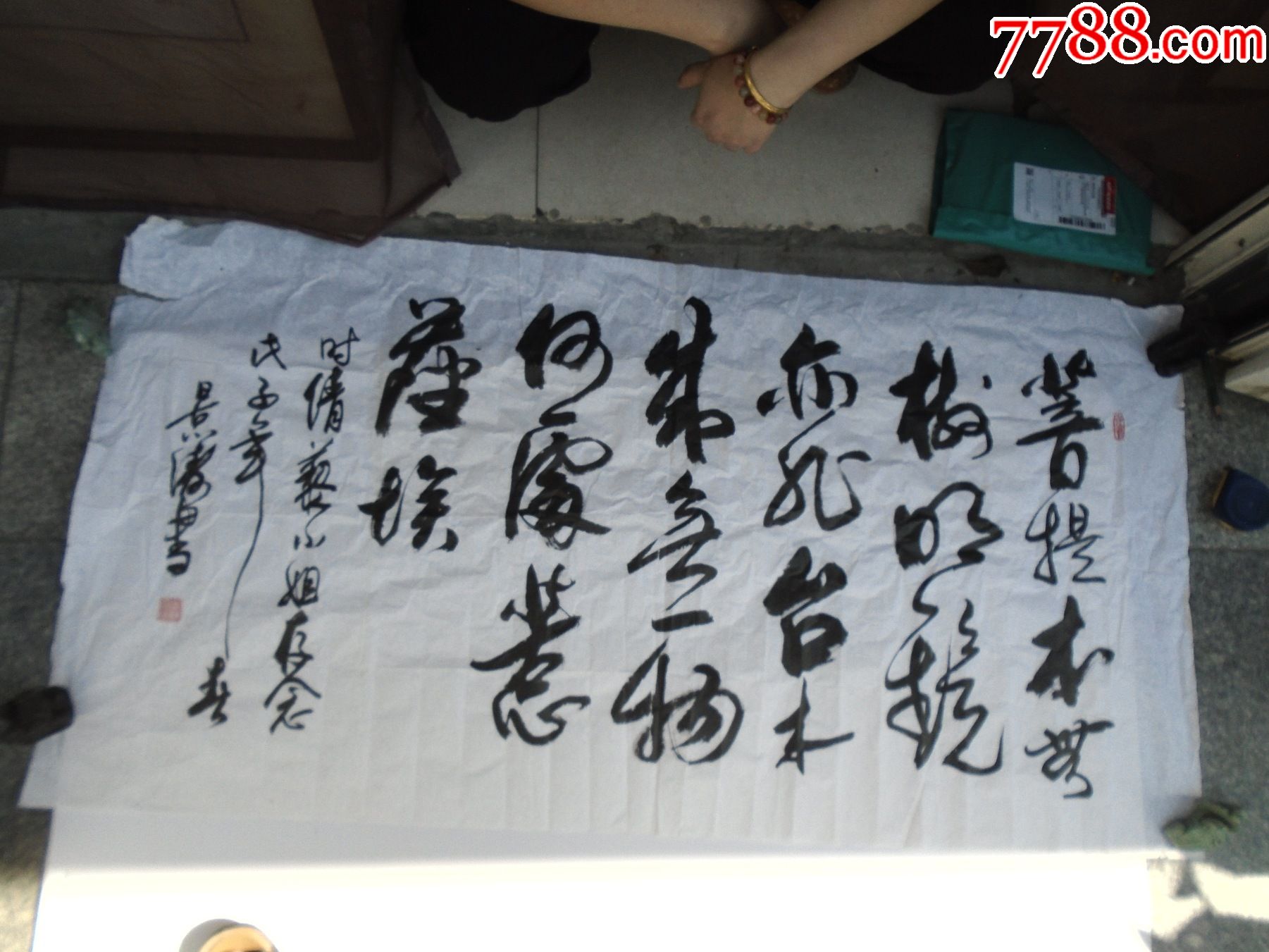 菩提本无树,明镜亦非台,本来无一物,何处惹尘埃(书法一张,包真包老