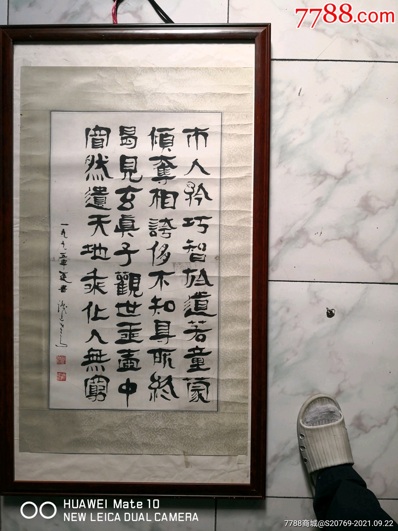 著名书法家作家马识途