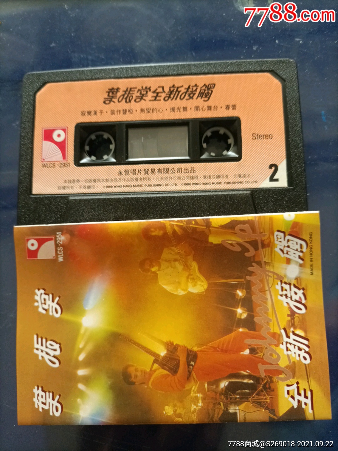 叶振棠《全新接触》1986年香港永恒版老磁带