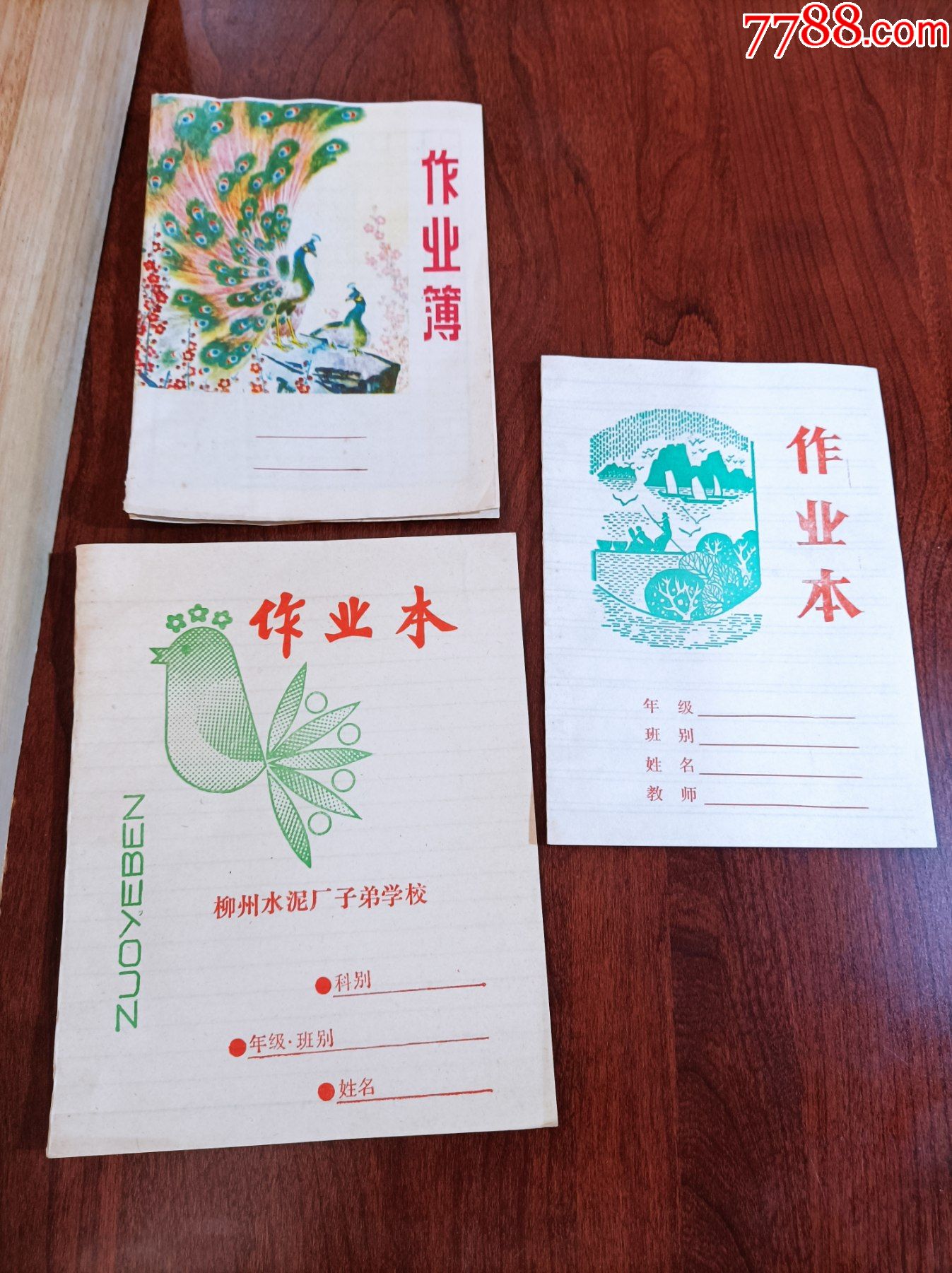 作业本3本