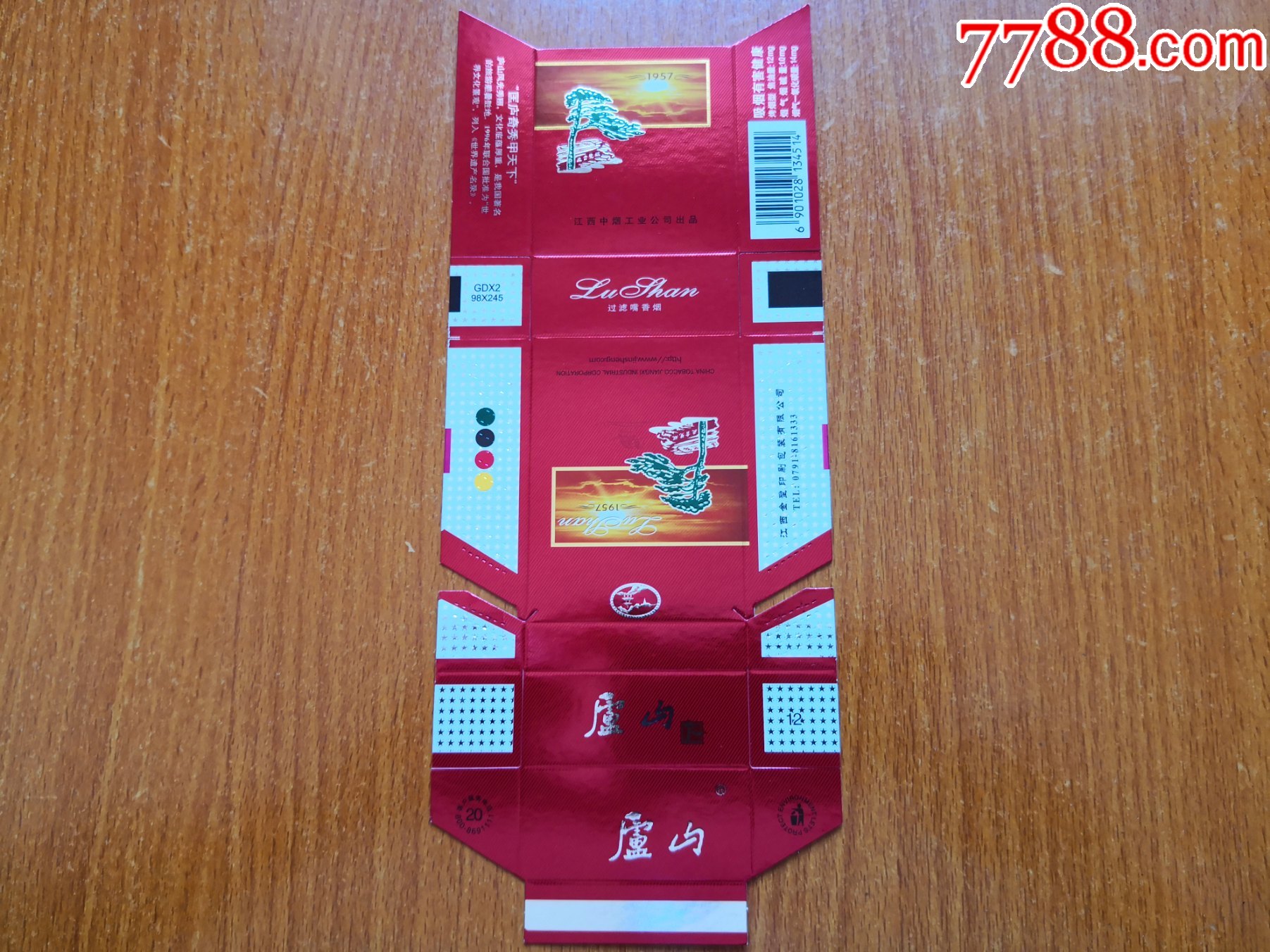 南昌厂庐山江西中烟公司