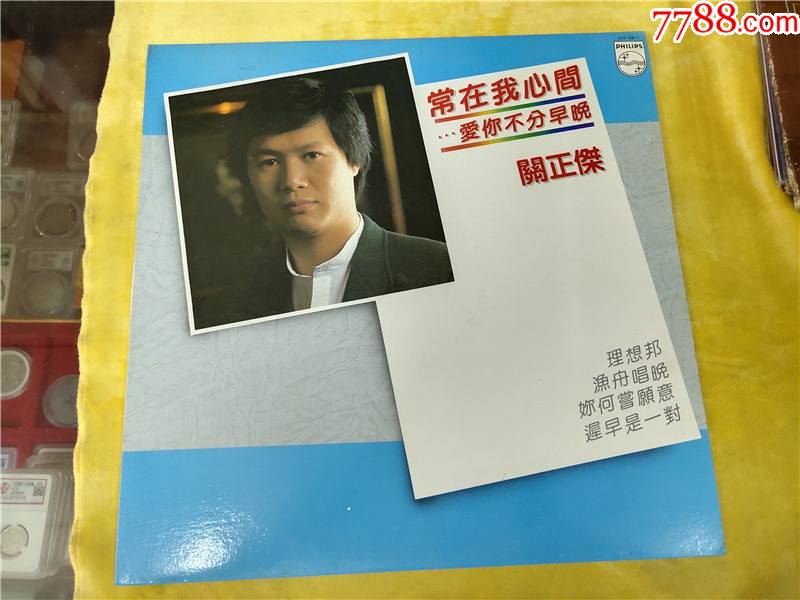 关正杰常在我心间LP黑胶唱片_价格170元【东收西藏阁】_第1张_7788商城__七七八八商品交易平台(7788.com)