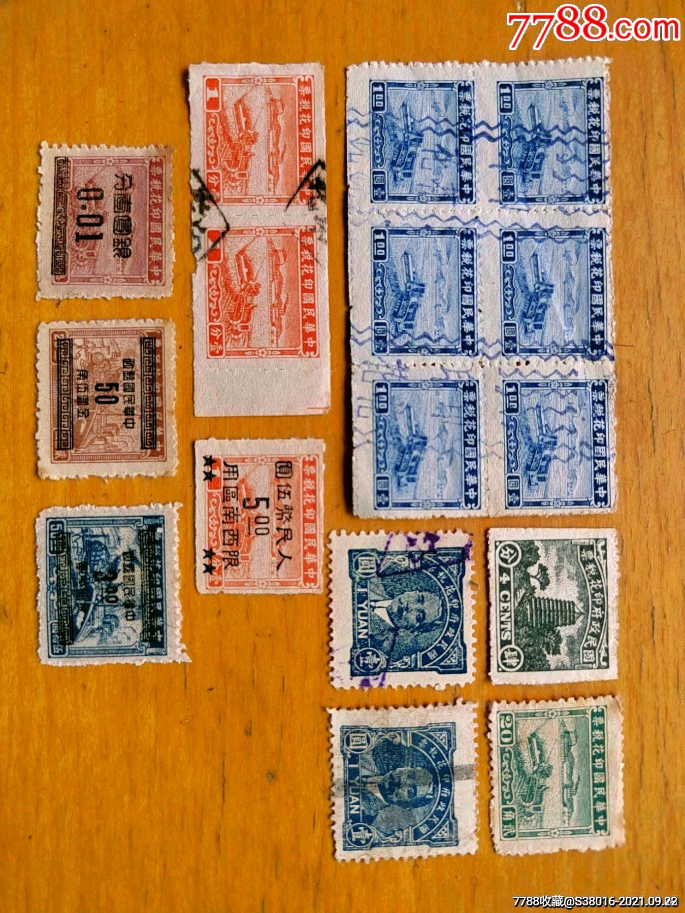 打包处理:民国印花税票(新旧共16枚)