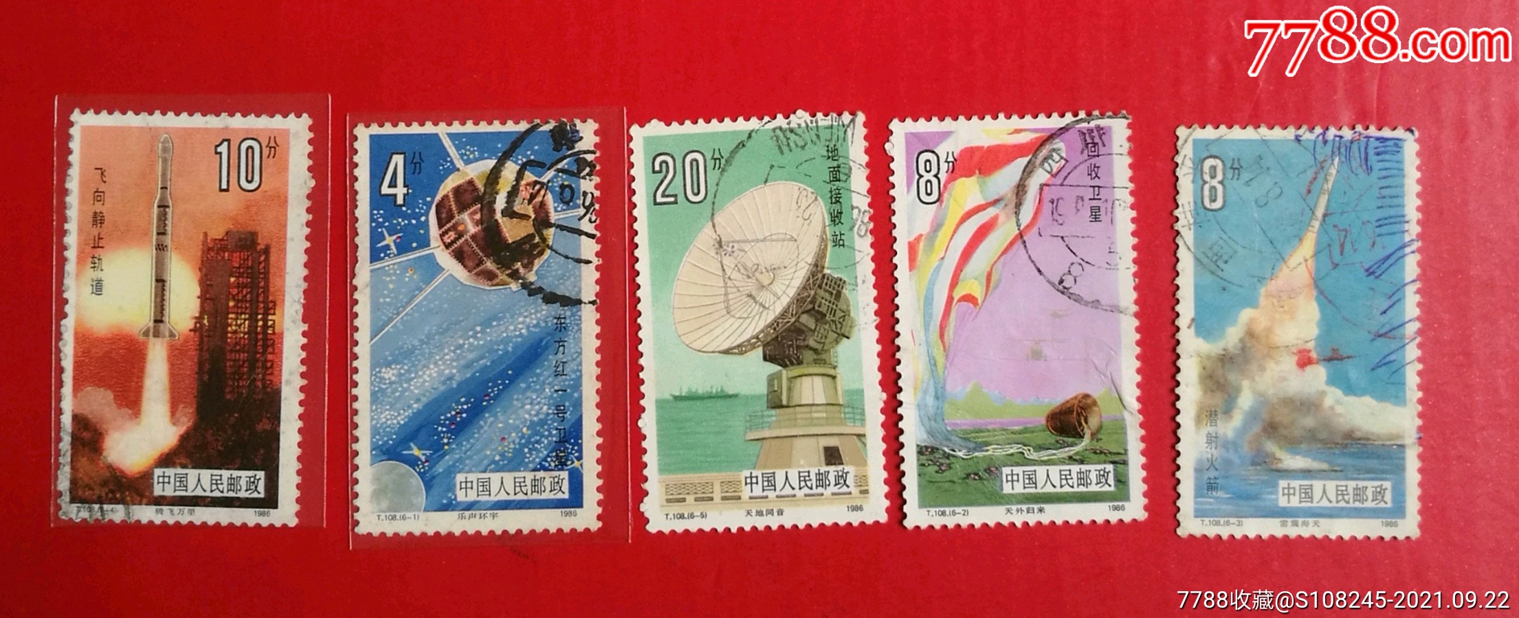 t108航天-价格:6元-se82769430-新中国邮票-零售-7788收藏__收藏热线