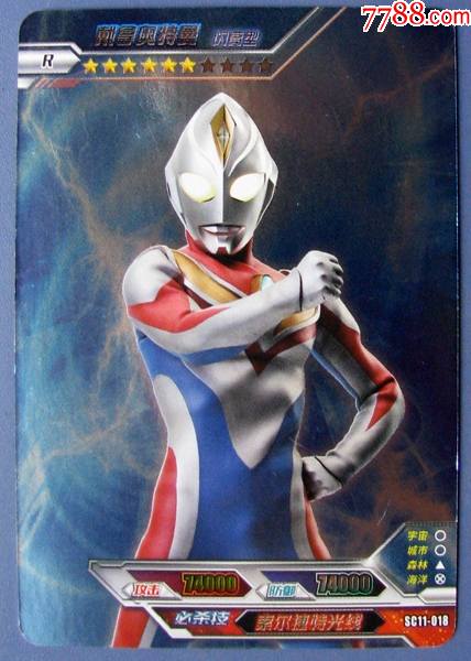 戴拿奥特曼:戴拿奥特曼闪亮型r--日本原装全新全品奥特曼卡甩卖