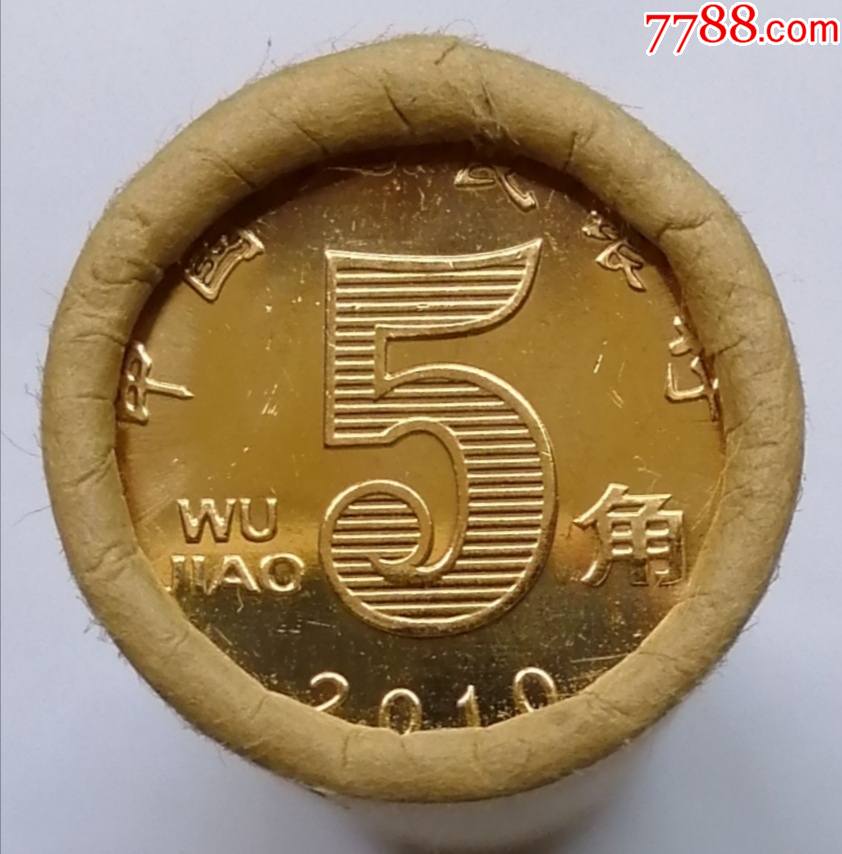 2010年荷花五角一卷50枚_价格46元_第1张_7788收藏__收藏热线