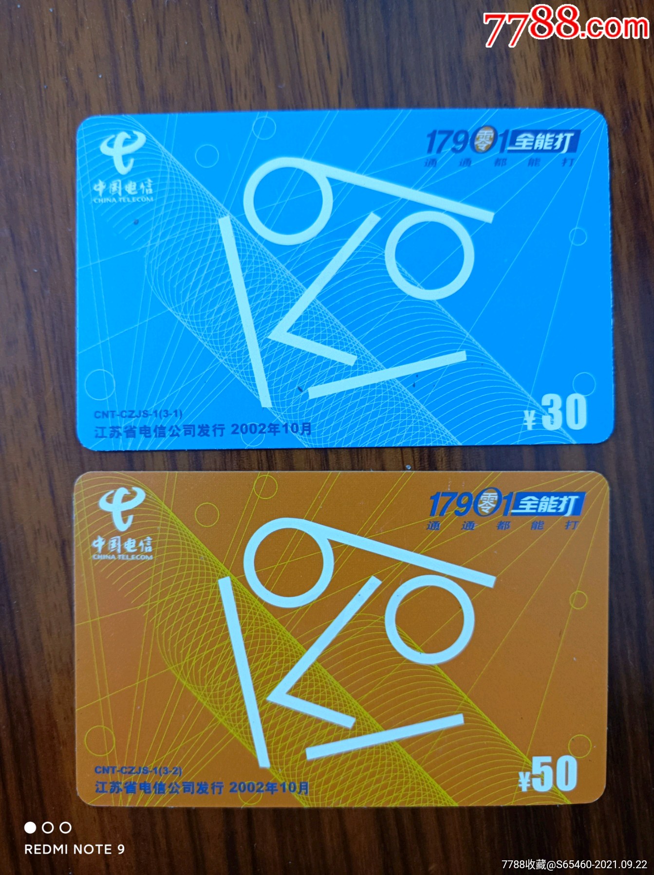 江苏电信17901电话卡2张旧卡_ip卡/密码卡_邮卡小屋【7788收藏__收藏