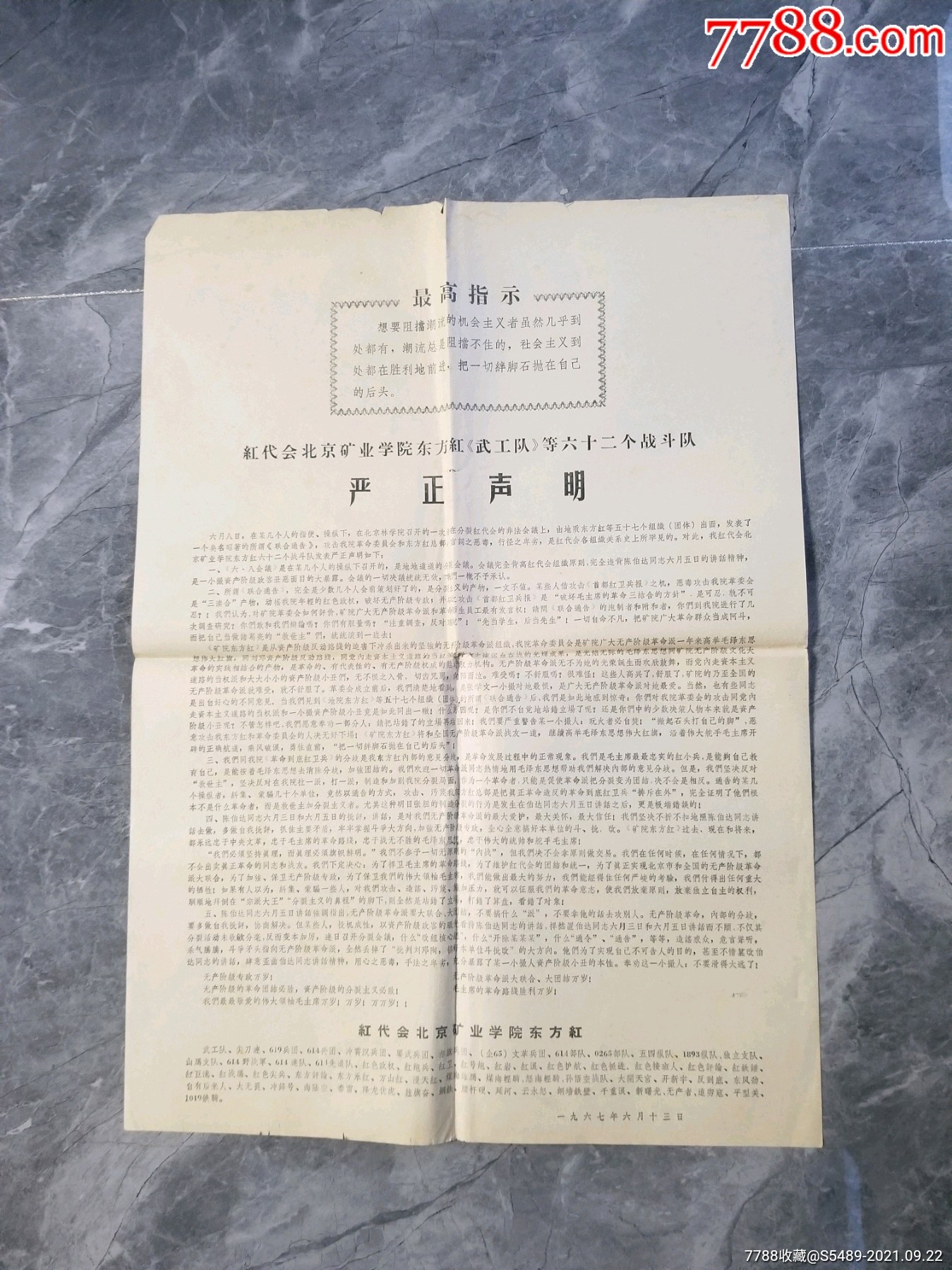 1965年7月上海市第六十二中学高三(2)班毕业留念照A_老照片_图片收藏_回收价格_7788老照片
