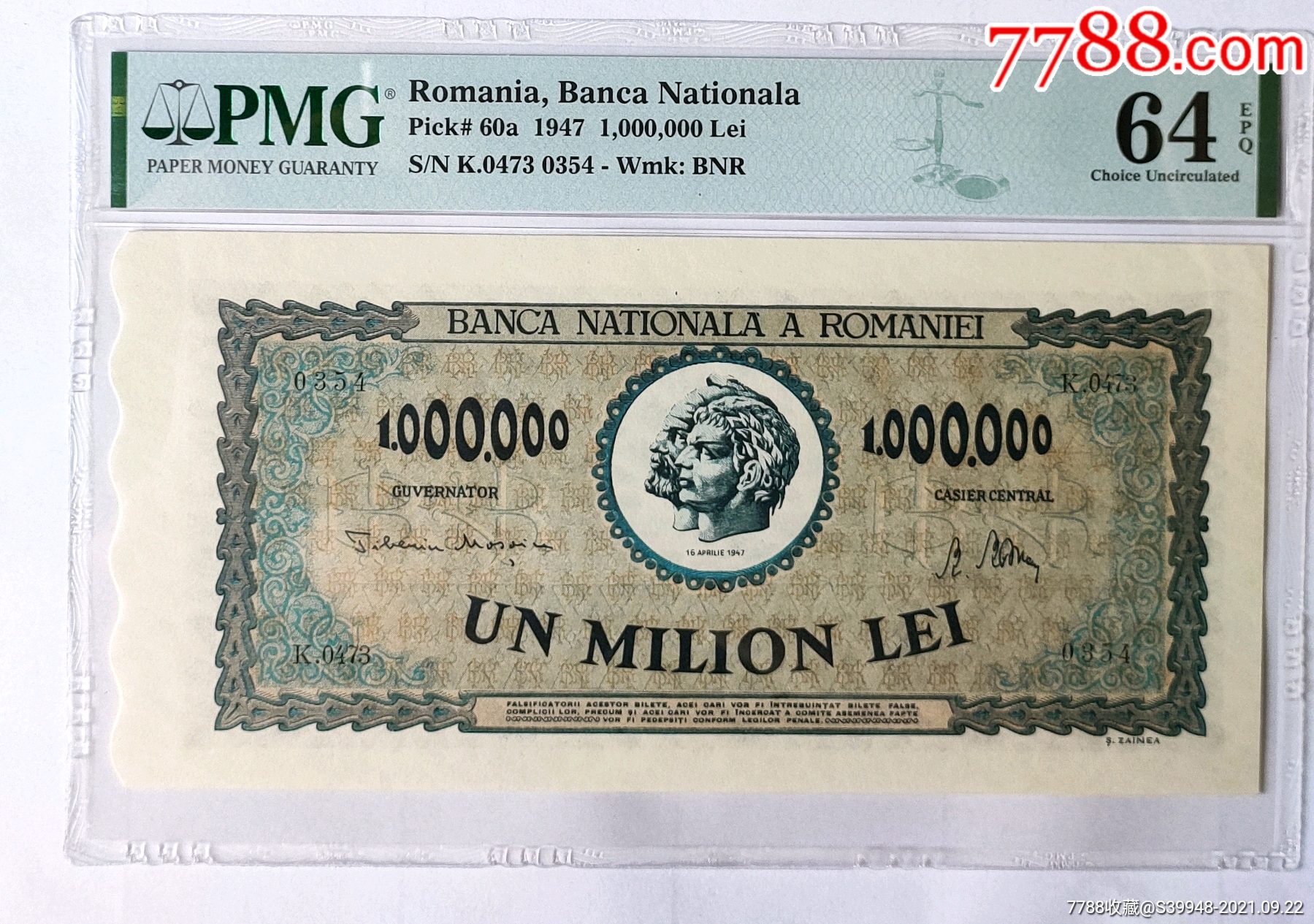 罗马尼亚1947年100万列伊pmg64e
