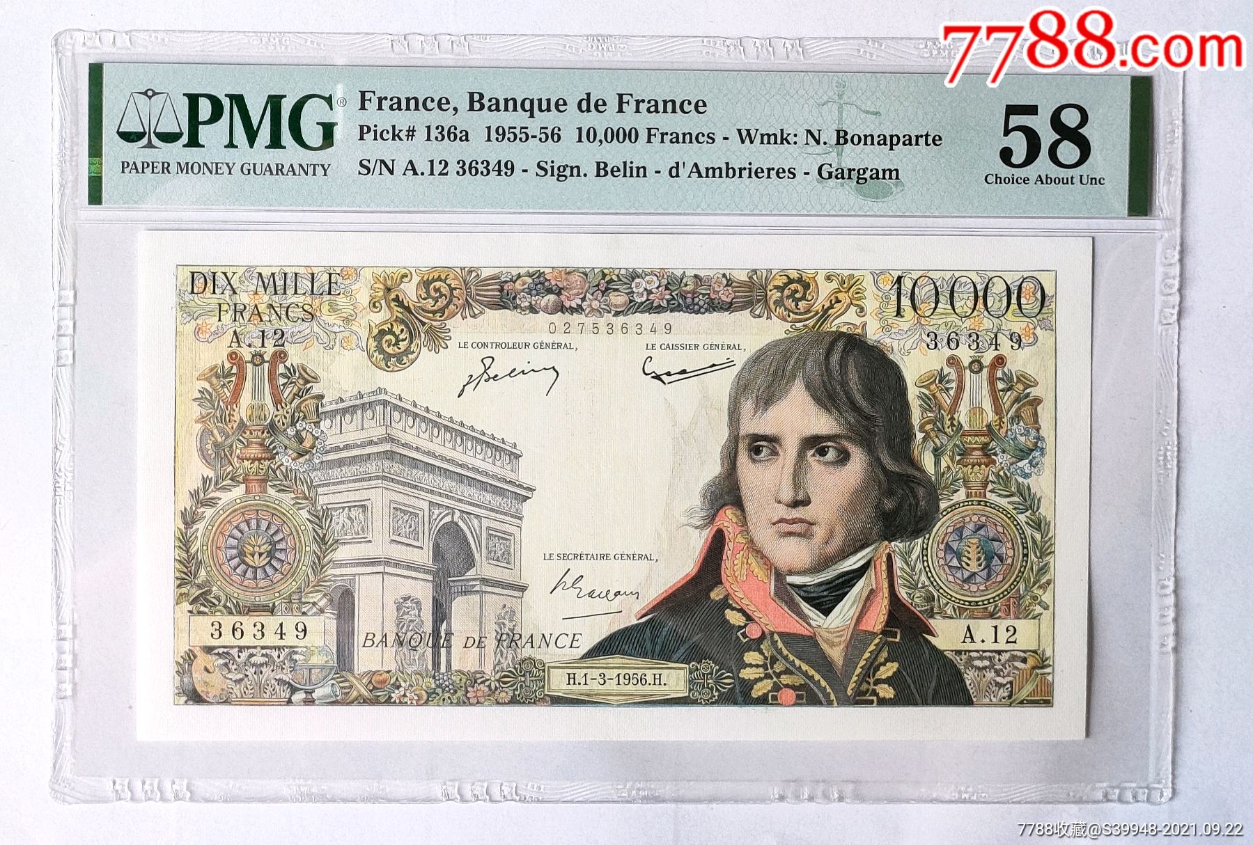 pmg季军分精品纸币法国拿破仑10000法郎195556年首发版稀少