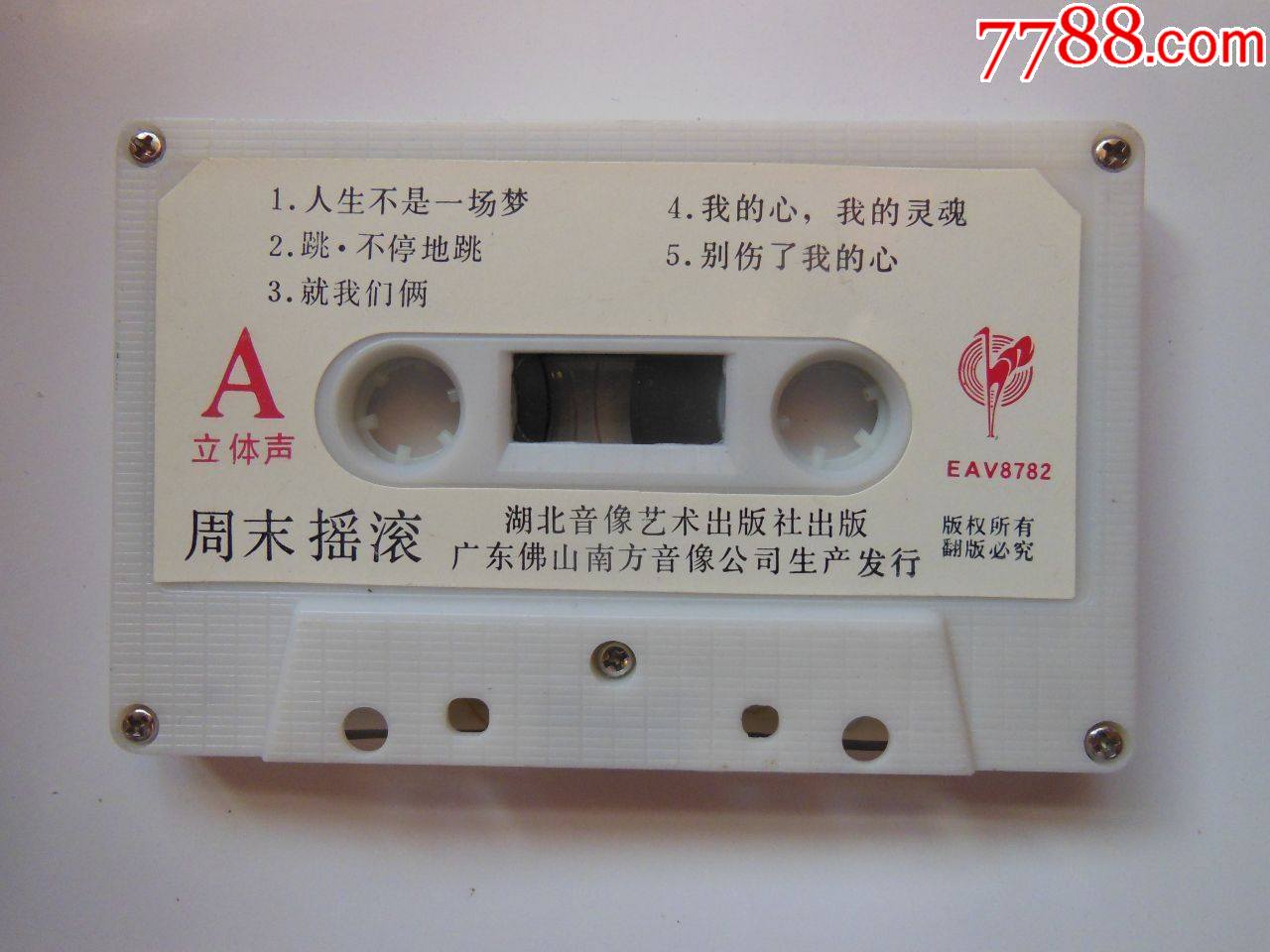 周末摇滚汤莉曾咏贤演唱裸带10个以上免快递