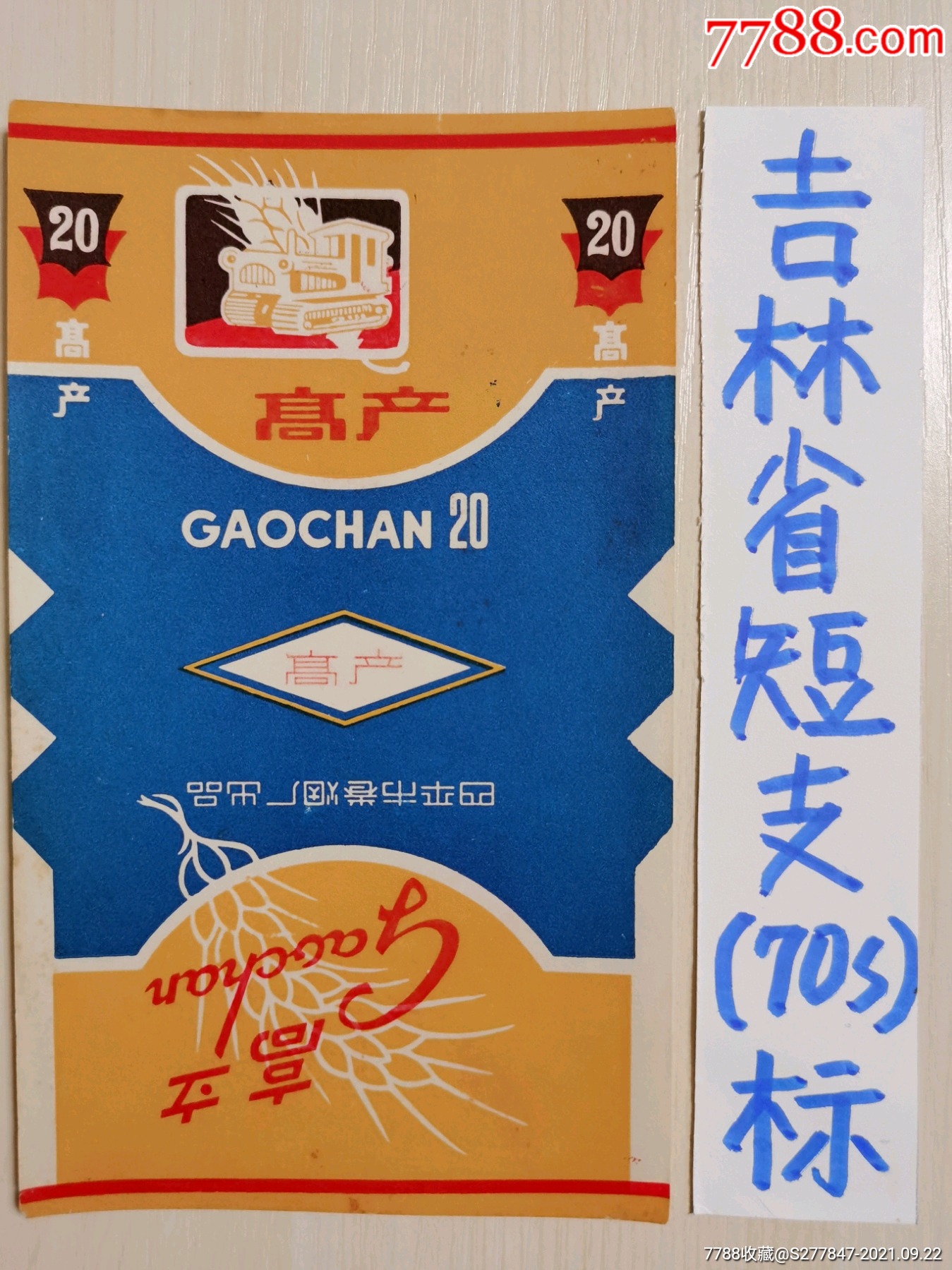 5品99野牛￥187.5品99昭君￥207.5品99红樱桃￥157.