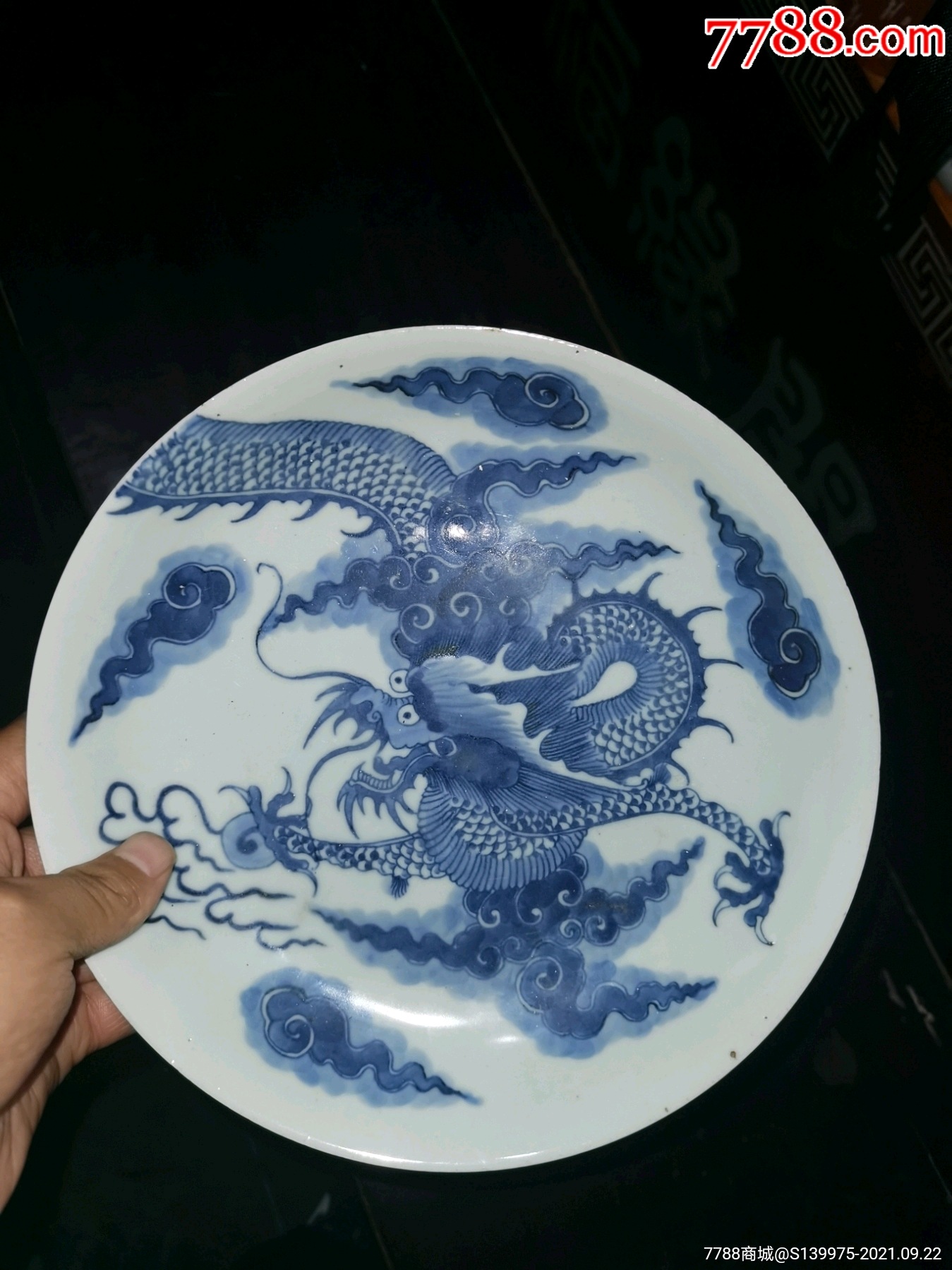 青花龙盘
